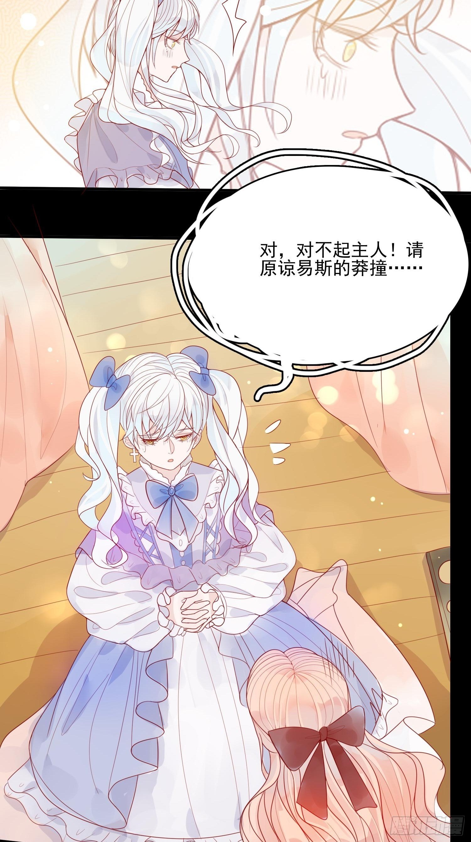 第七话 亲……？27