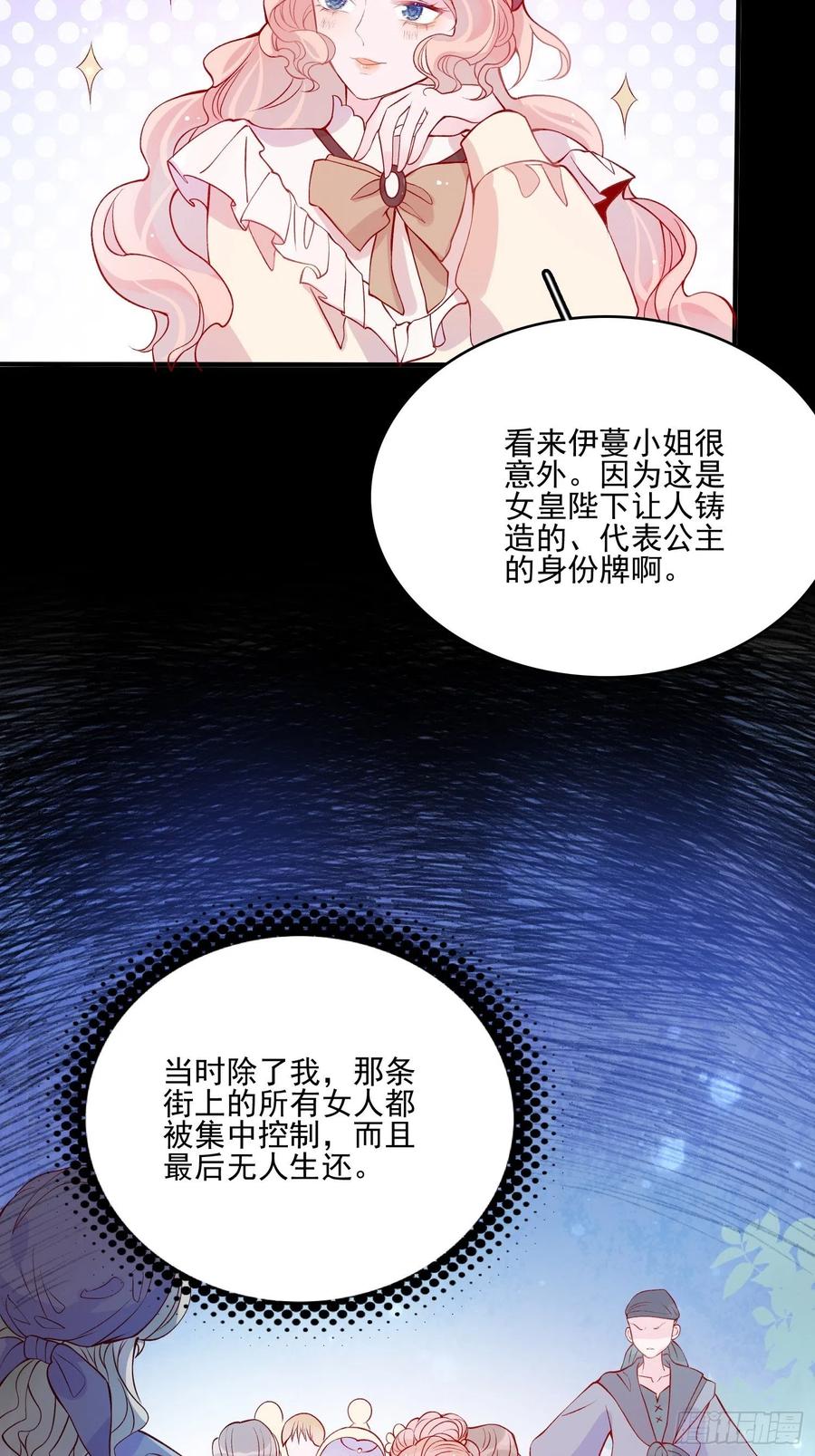 第四十二话 狗男人的邀约31
