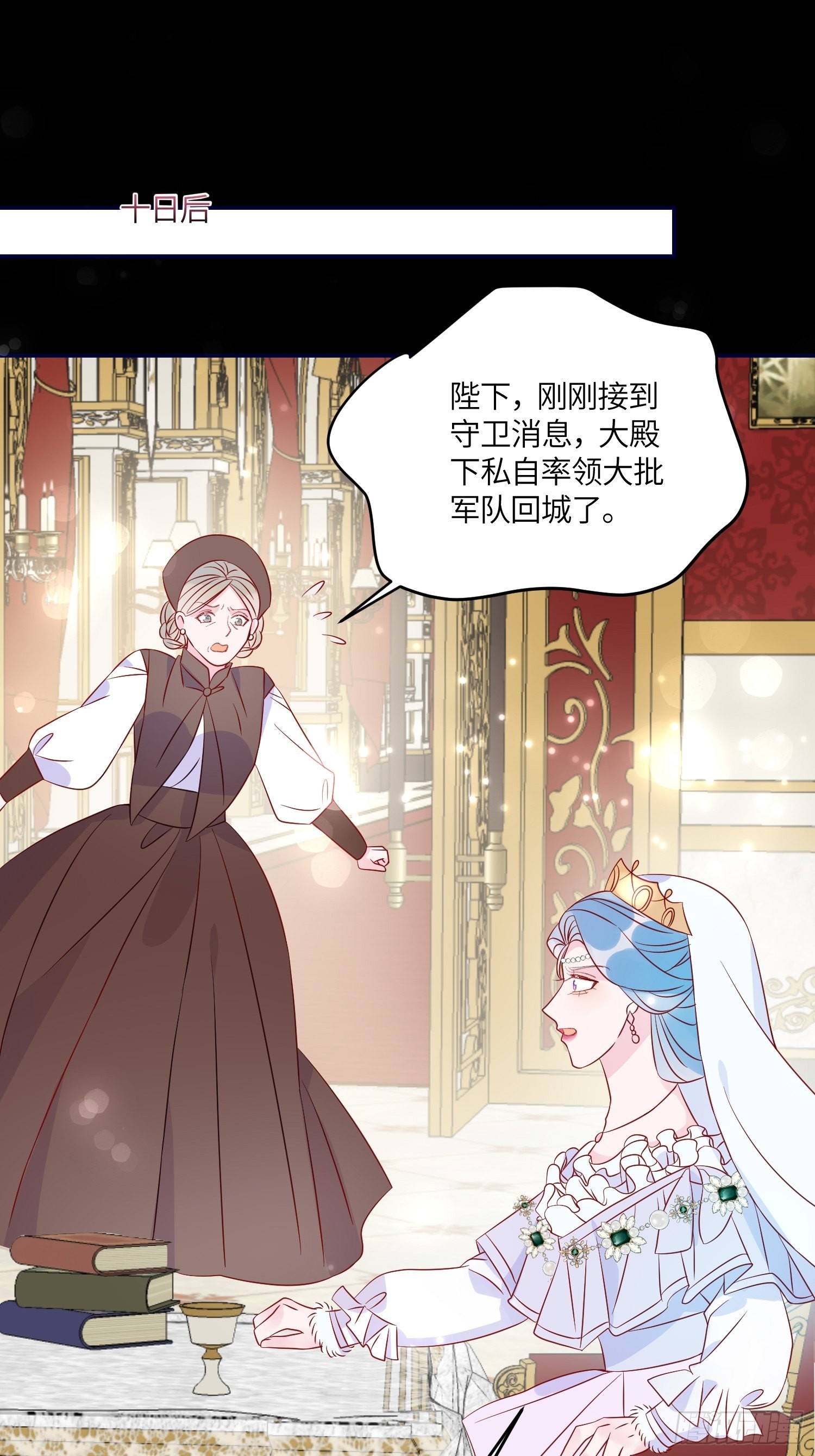 第七十三话 霸道的易斯29