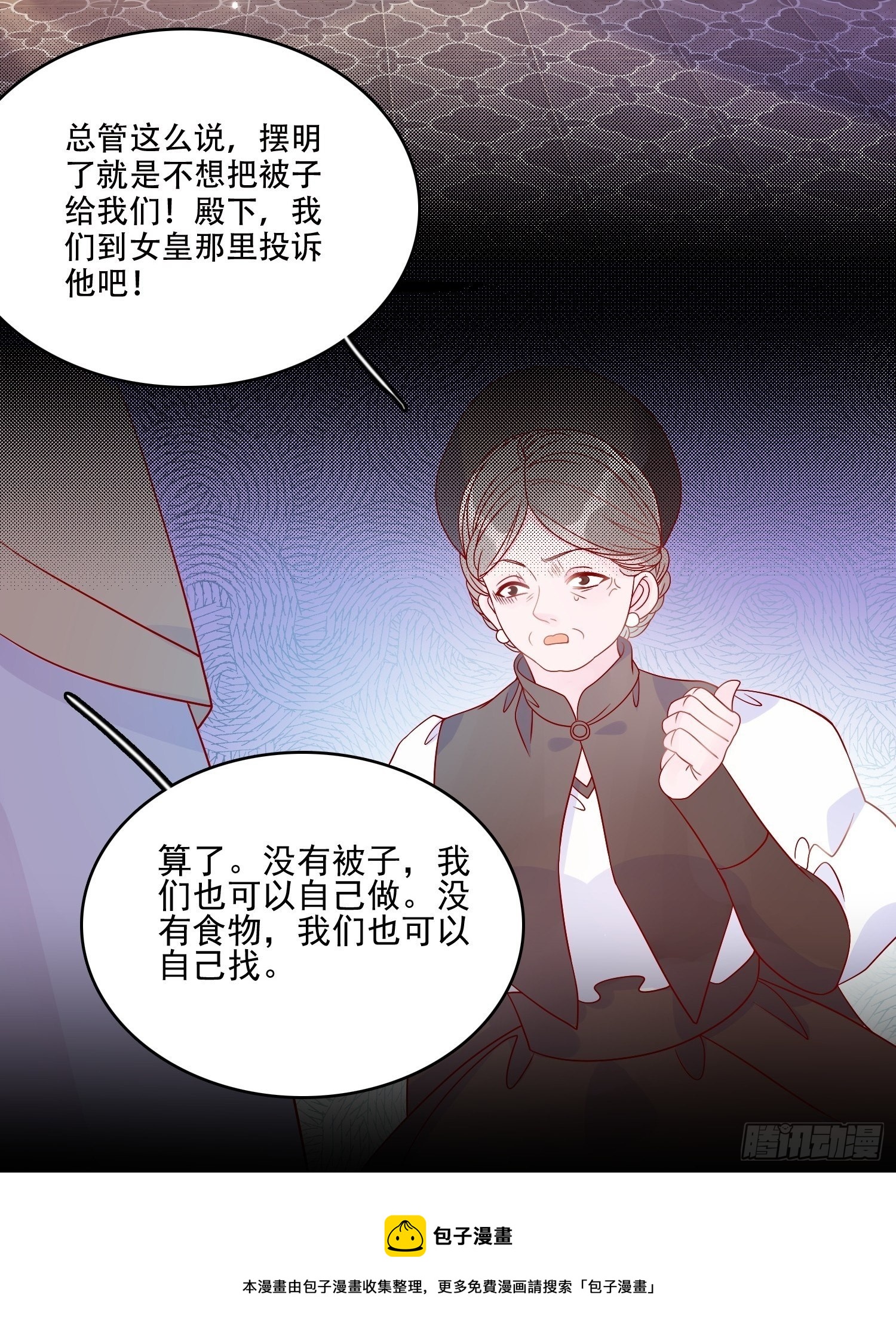 第五十一话 克制的爱10