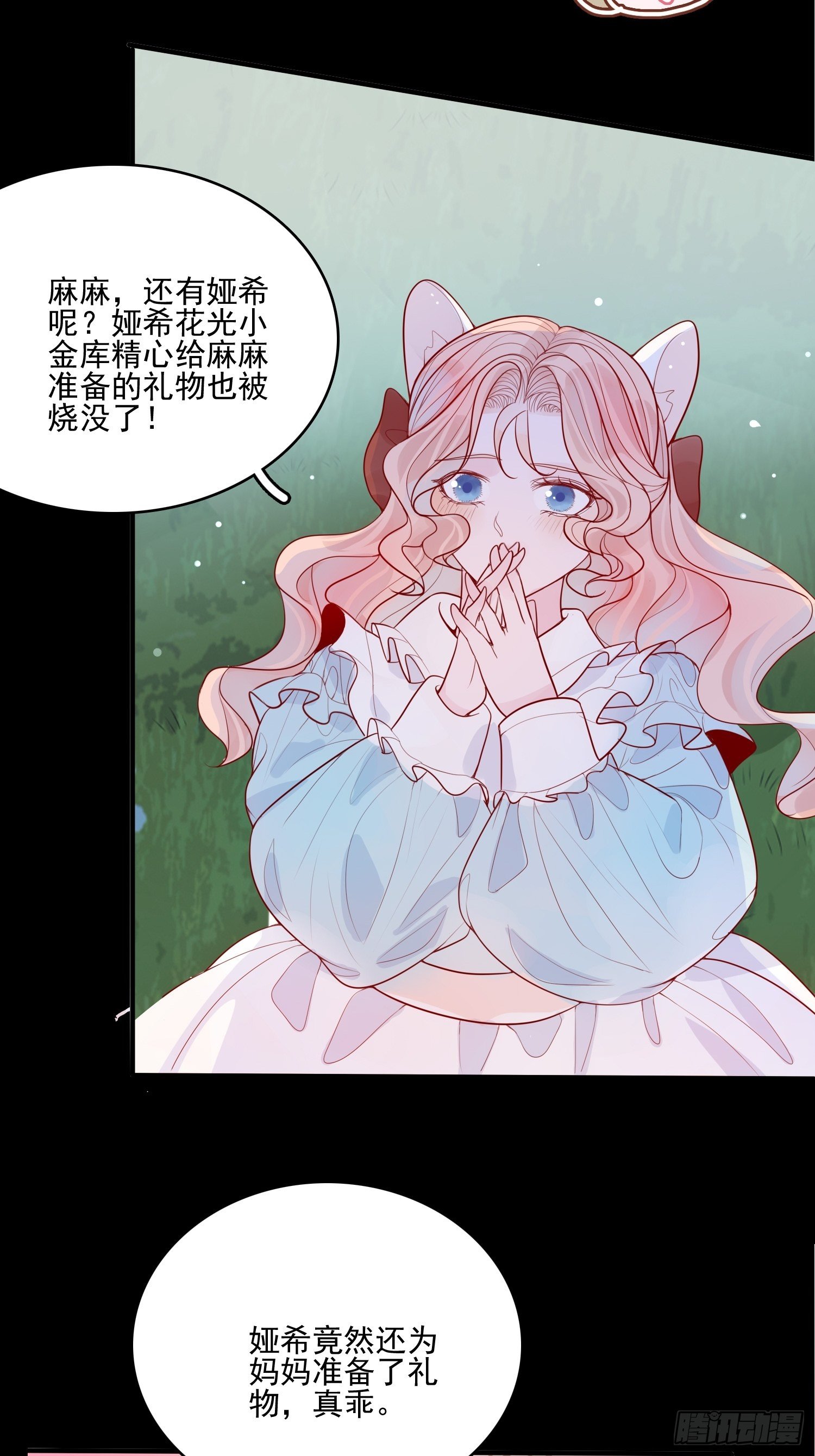 第十二话 撒娇31