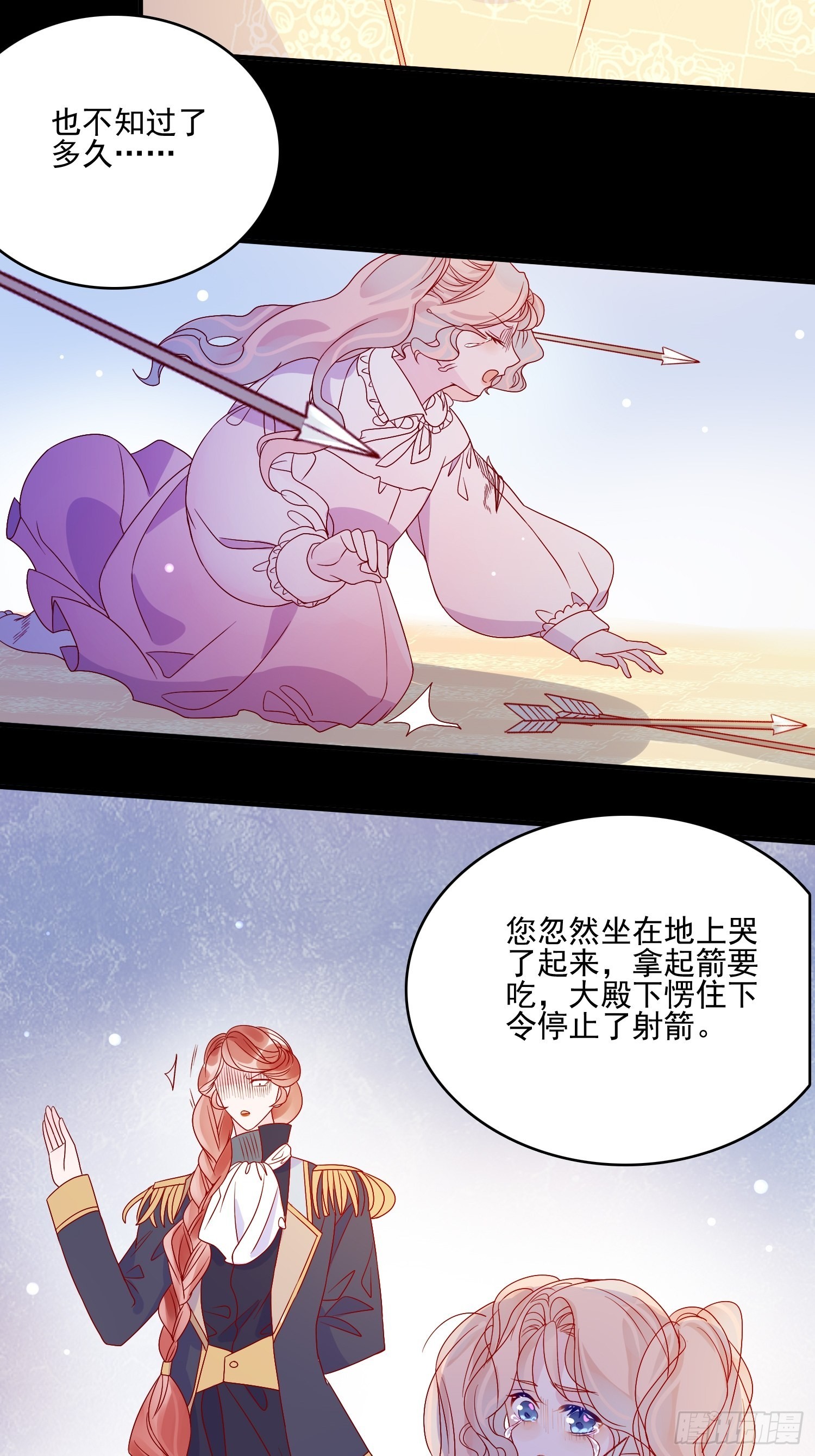 第六十二话失败的三皇姐3
