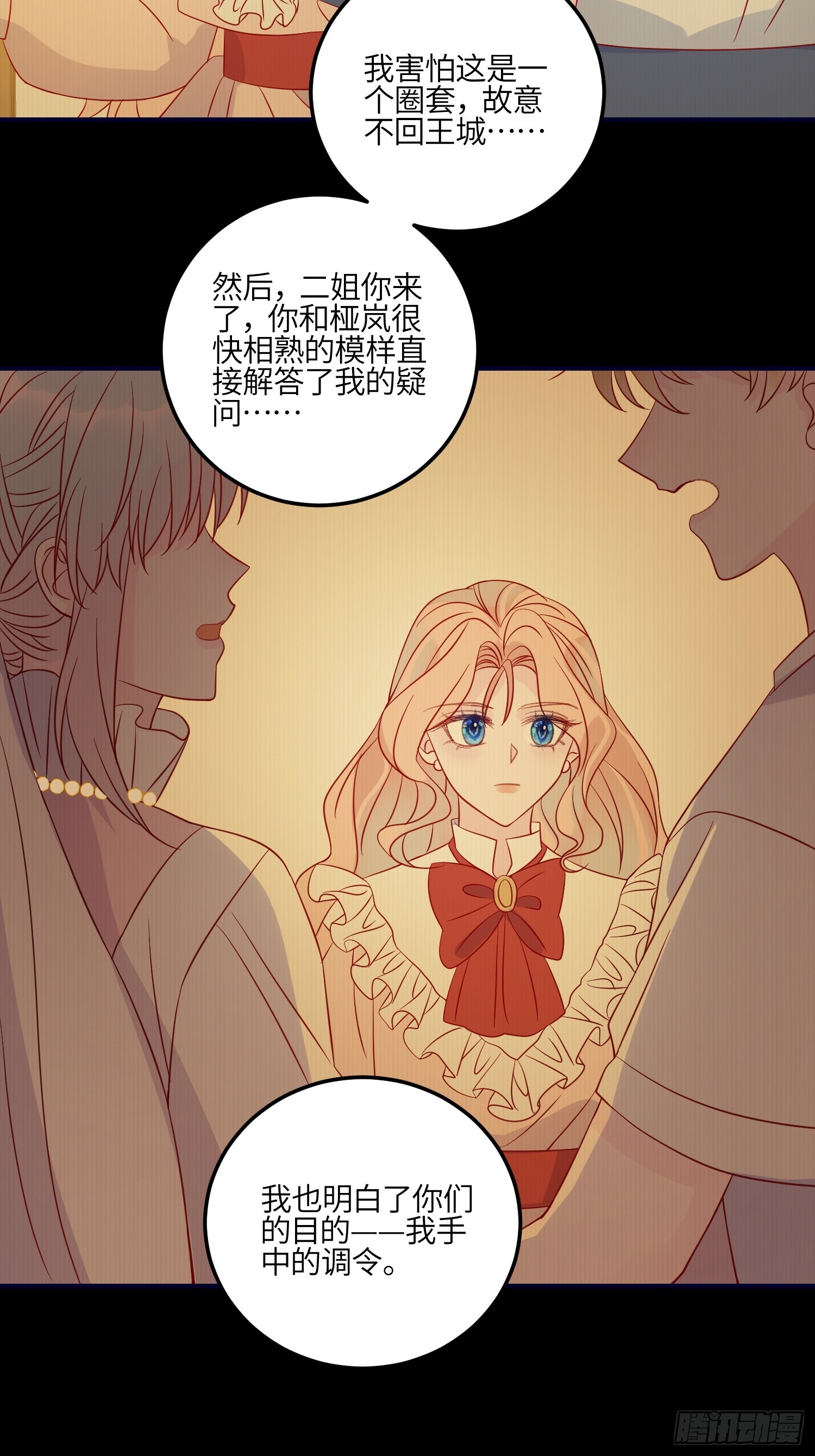 第八十一话 我们的以后18
