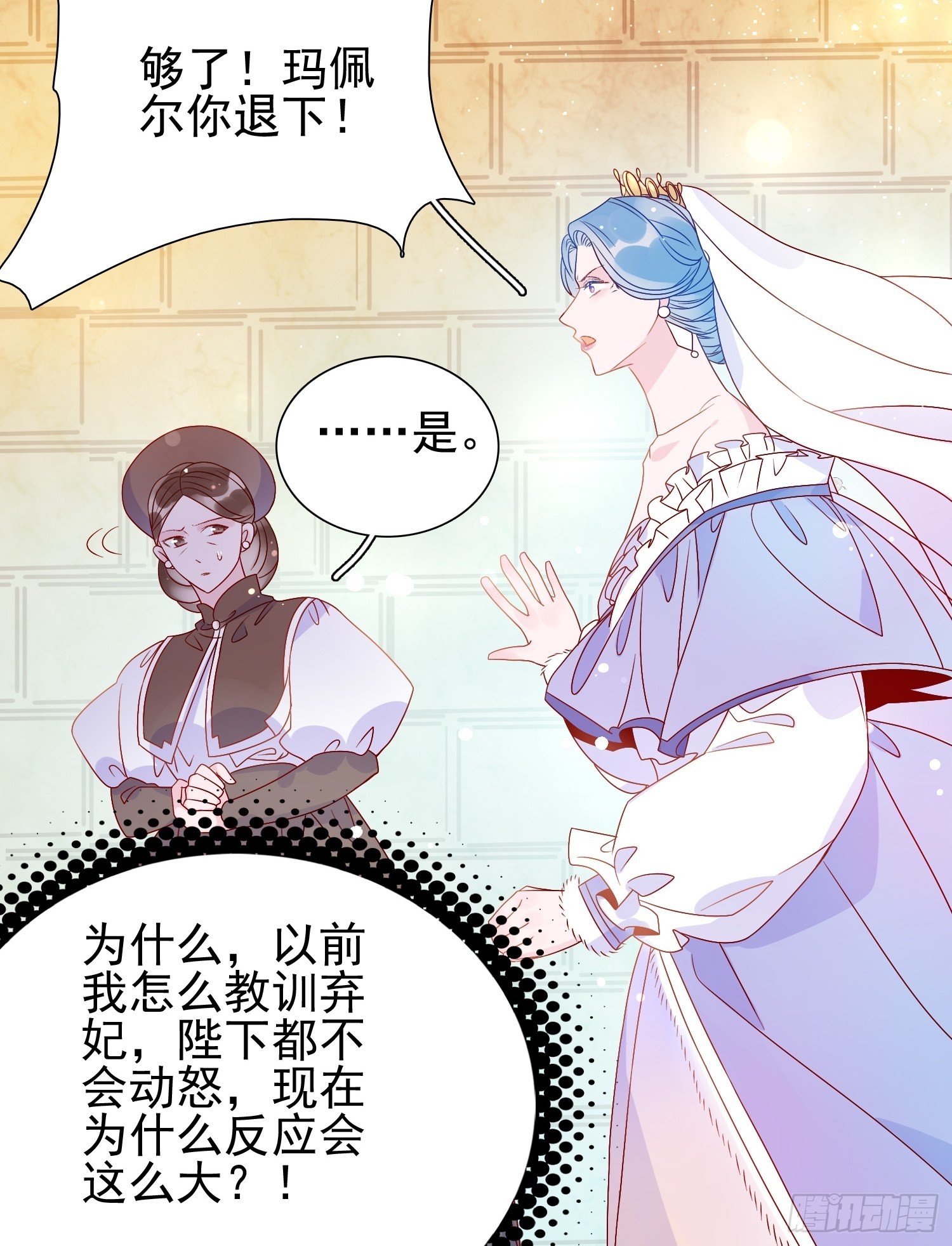 第六十三话炼金怪人9