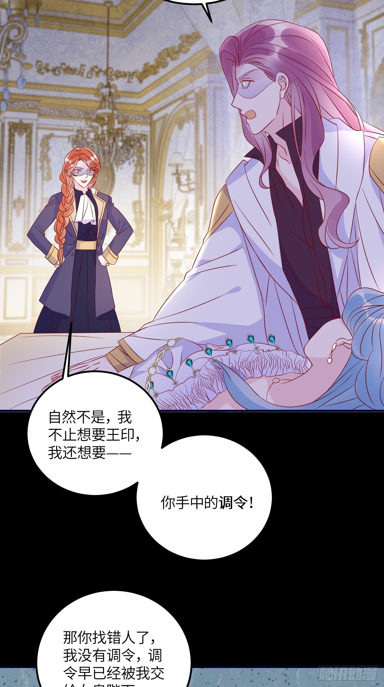 第七十四话 谋反18