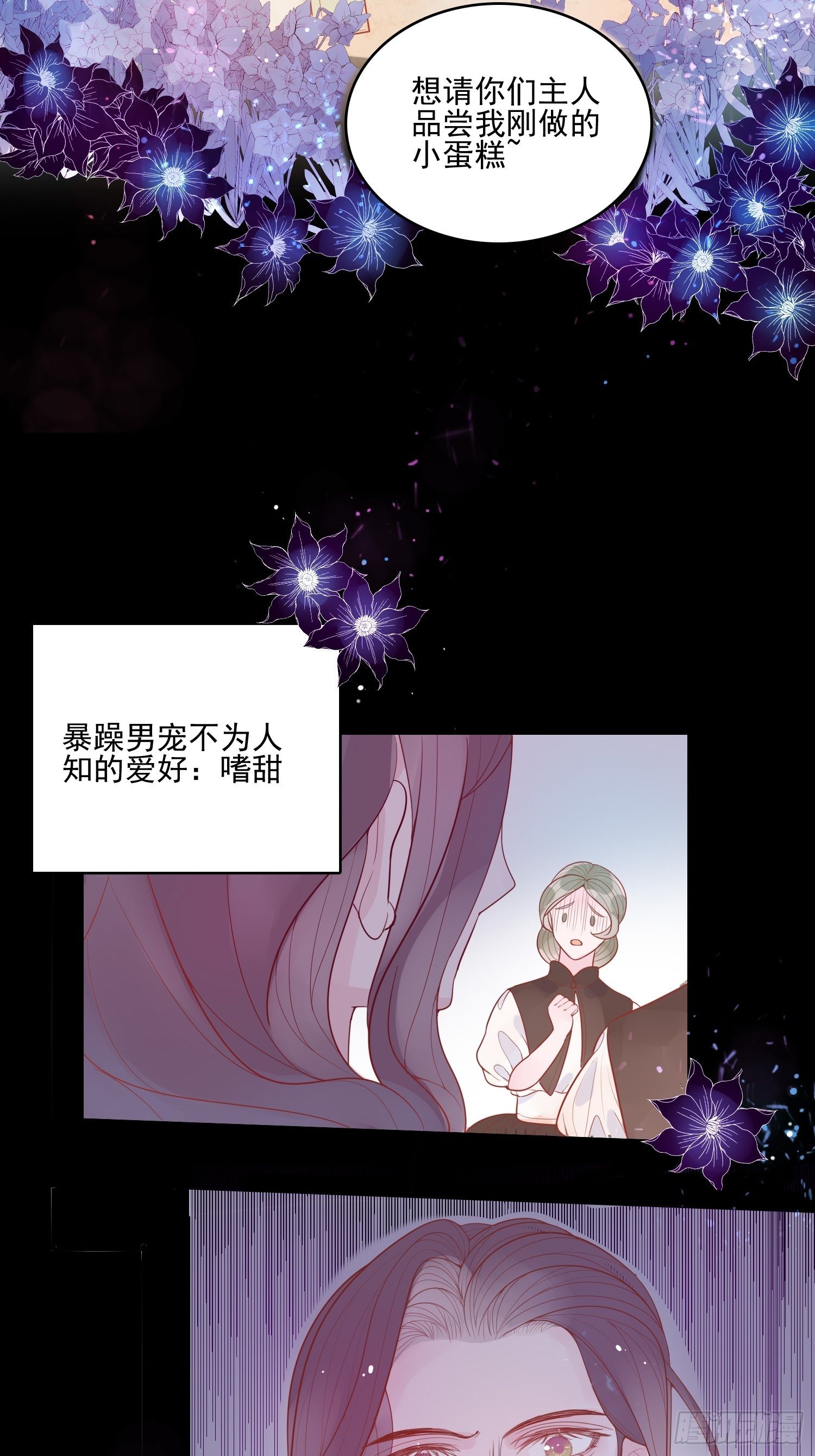 第十三话 救下骑士31