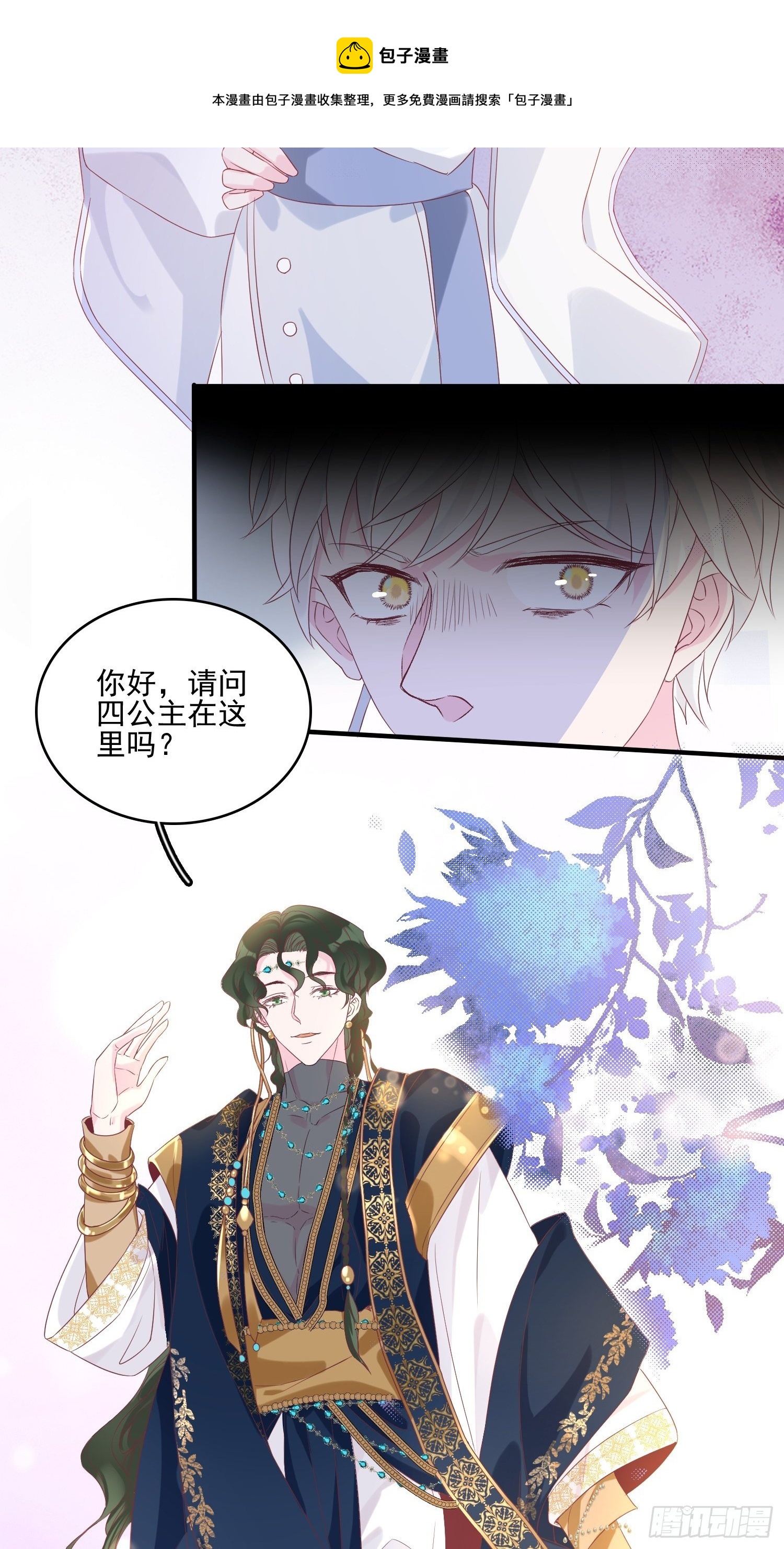 第三十八话启蒙官36