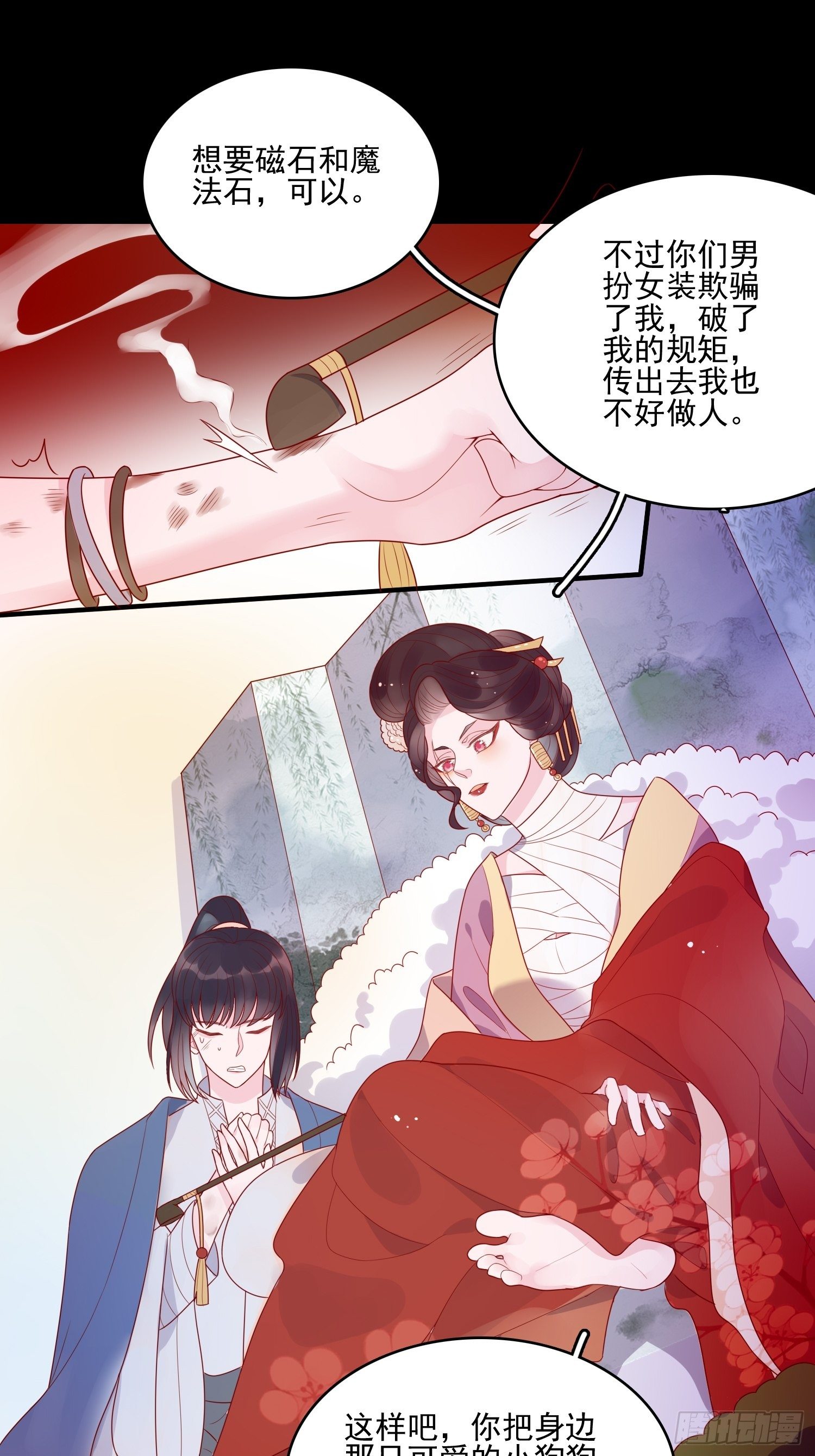 第十六话 引蛇出洞23