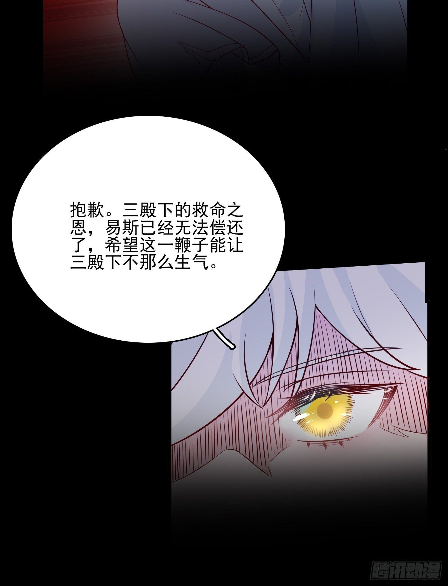 第十五话 小骑士的心动33