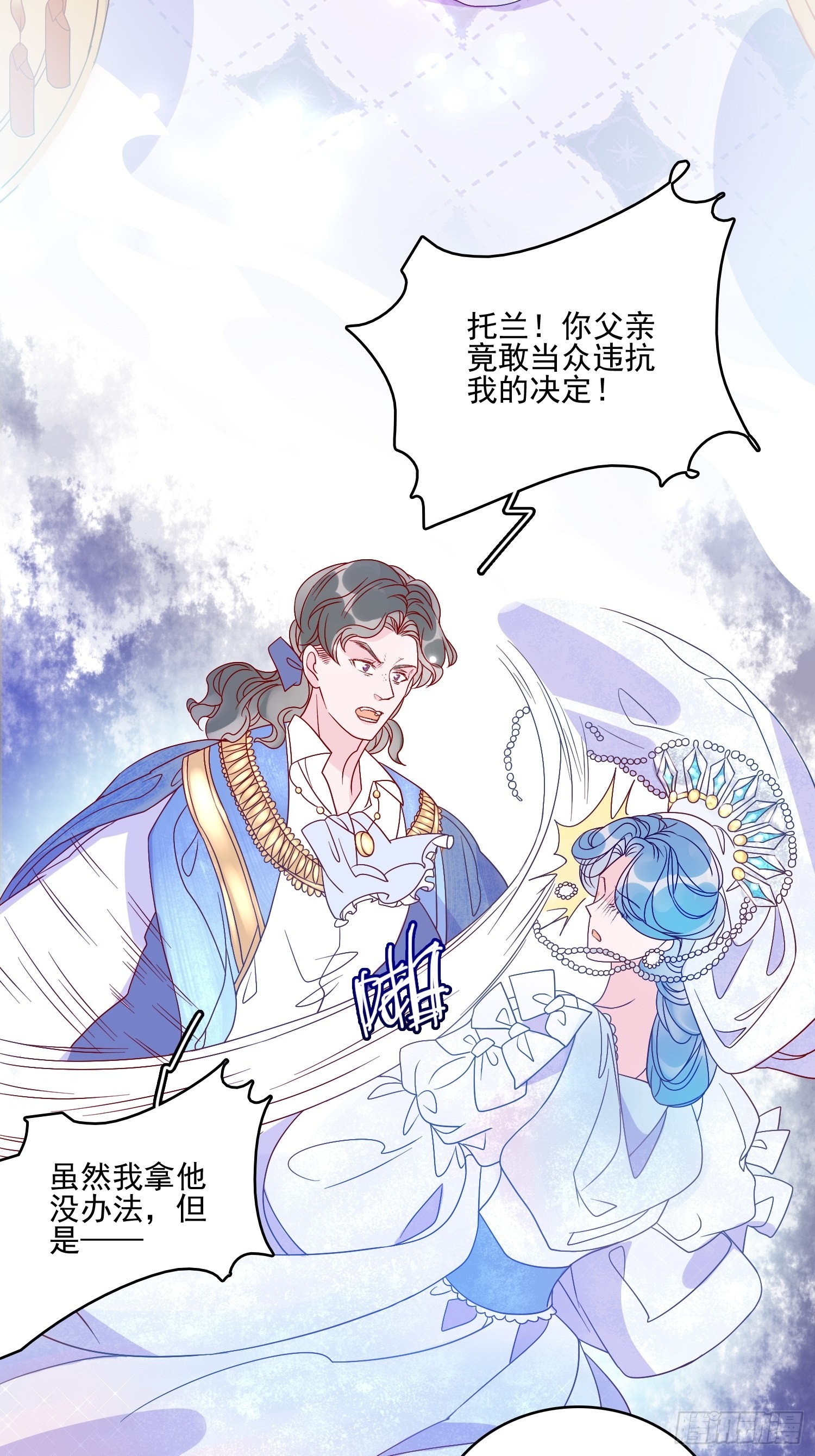 第六十话女皇的过去7