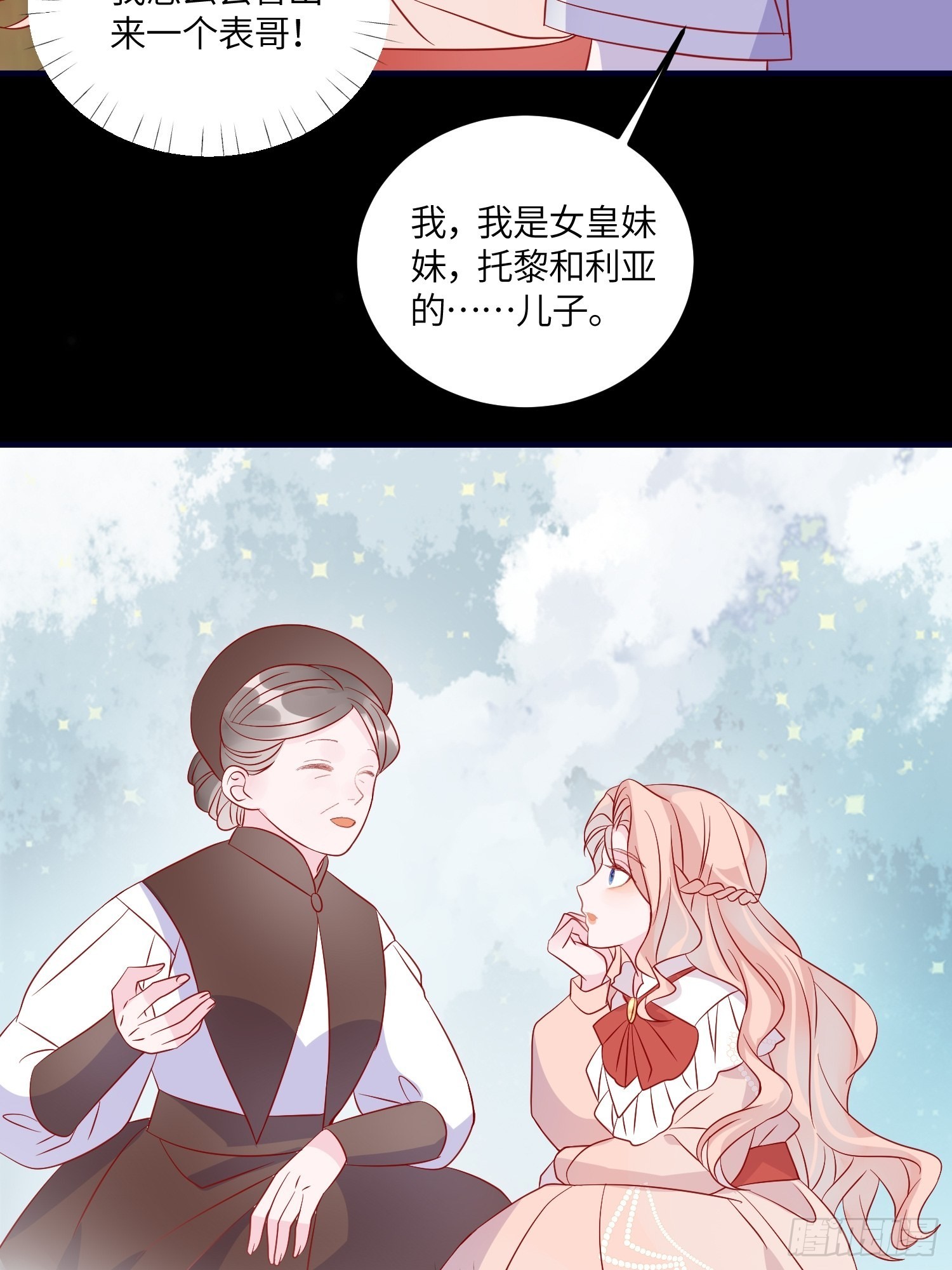 第七十六话 相认33