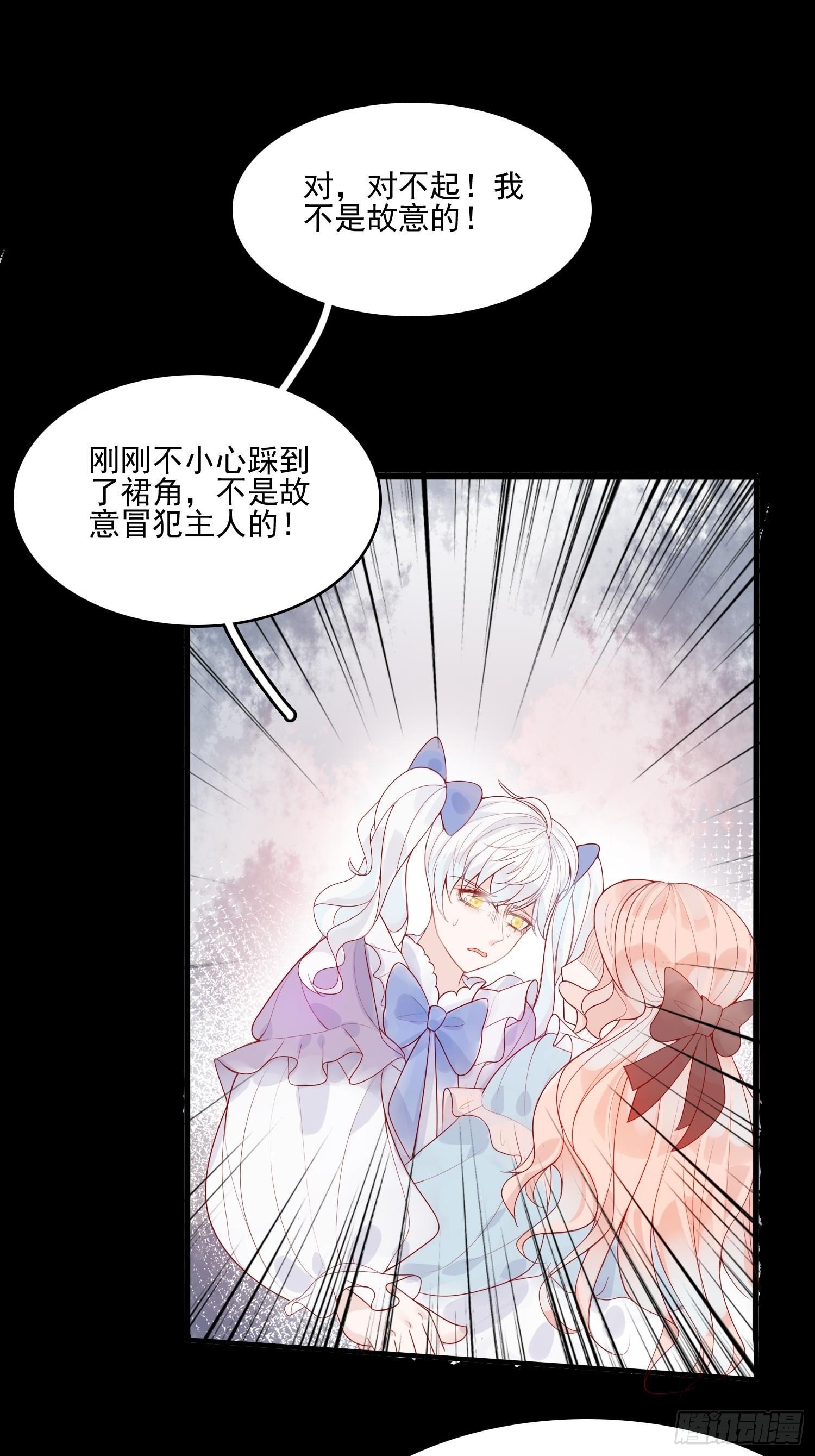 第七话 亲……？25