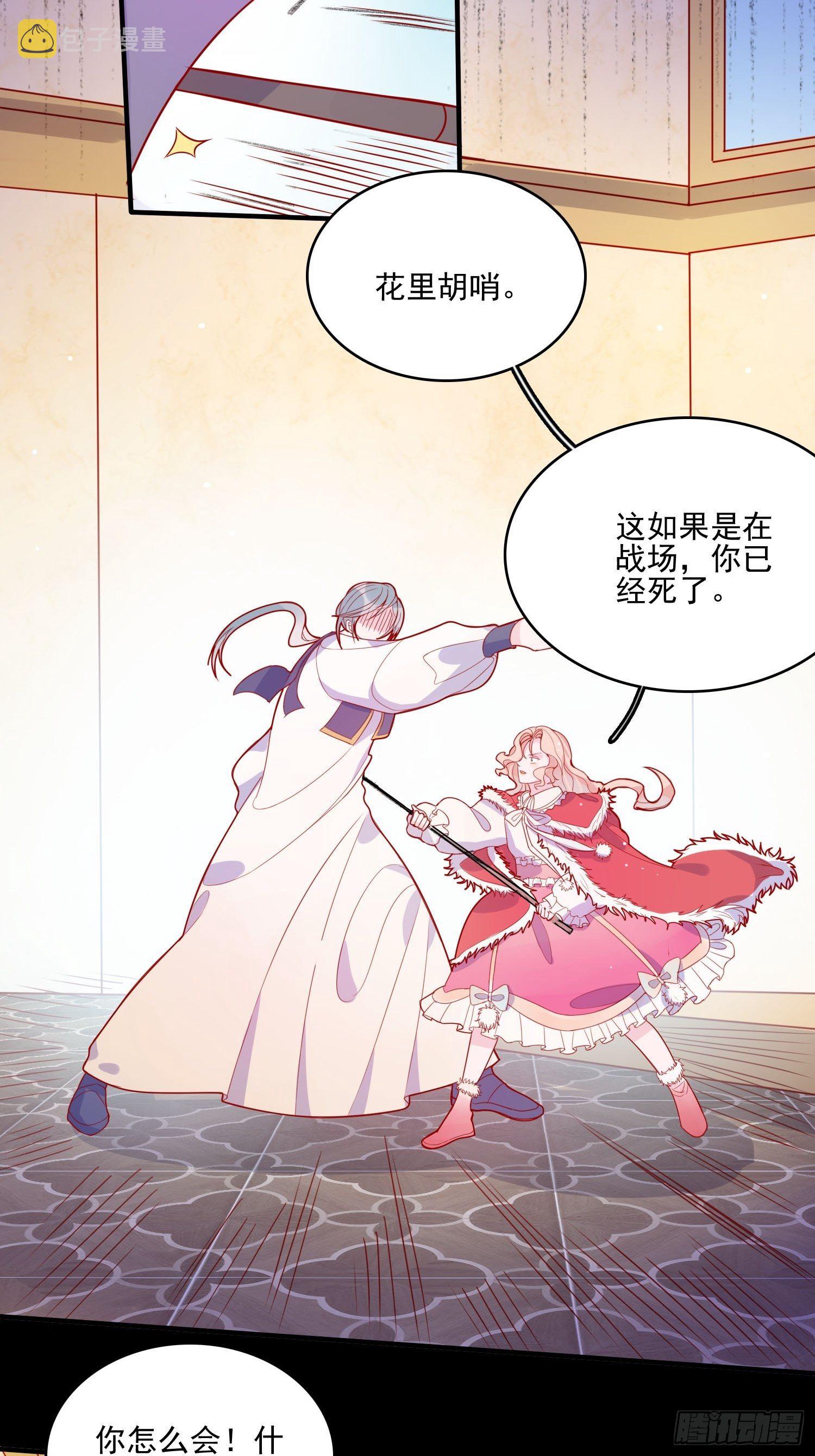 第三十话 她只是个孩子6
