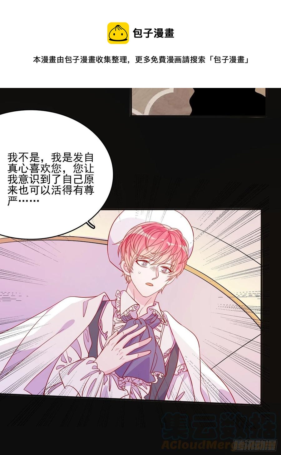 第四十五章告白28