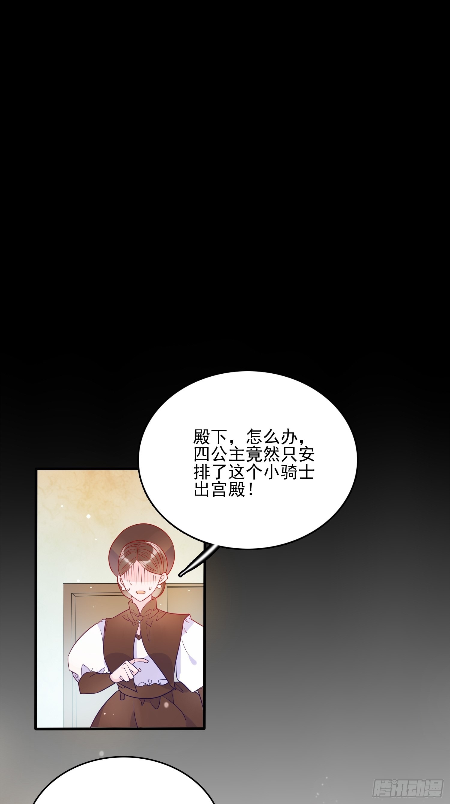第五十六话 暗中的阴谋18