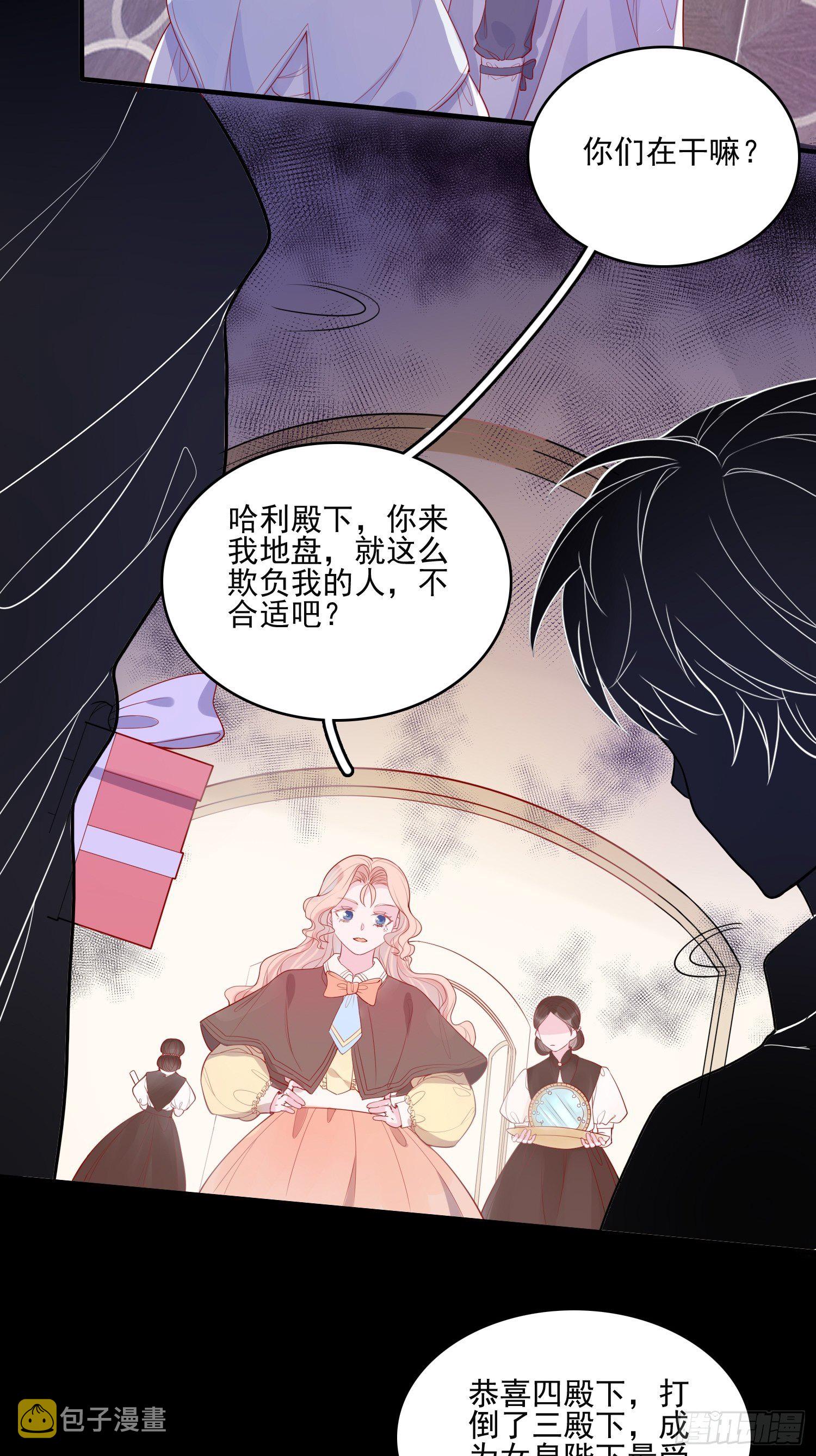 第二十六话 团宠的小苦恼2
