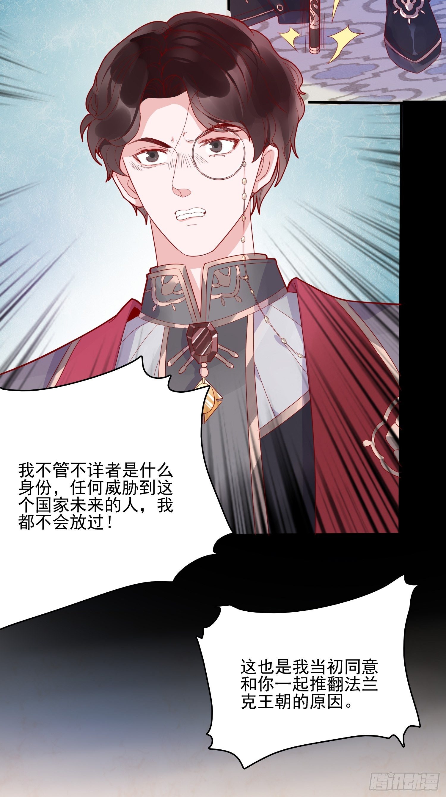 第三十一话 不详者11