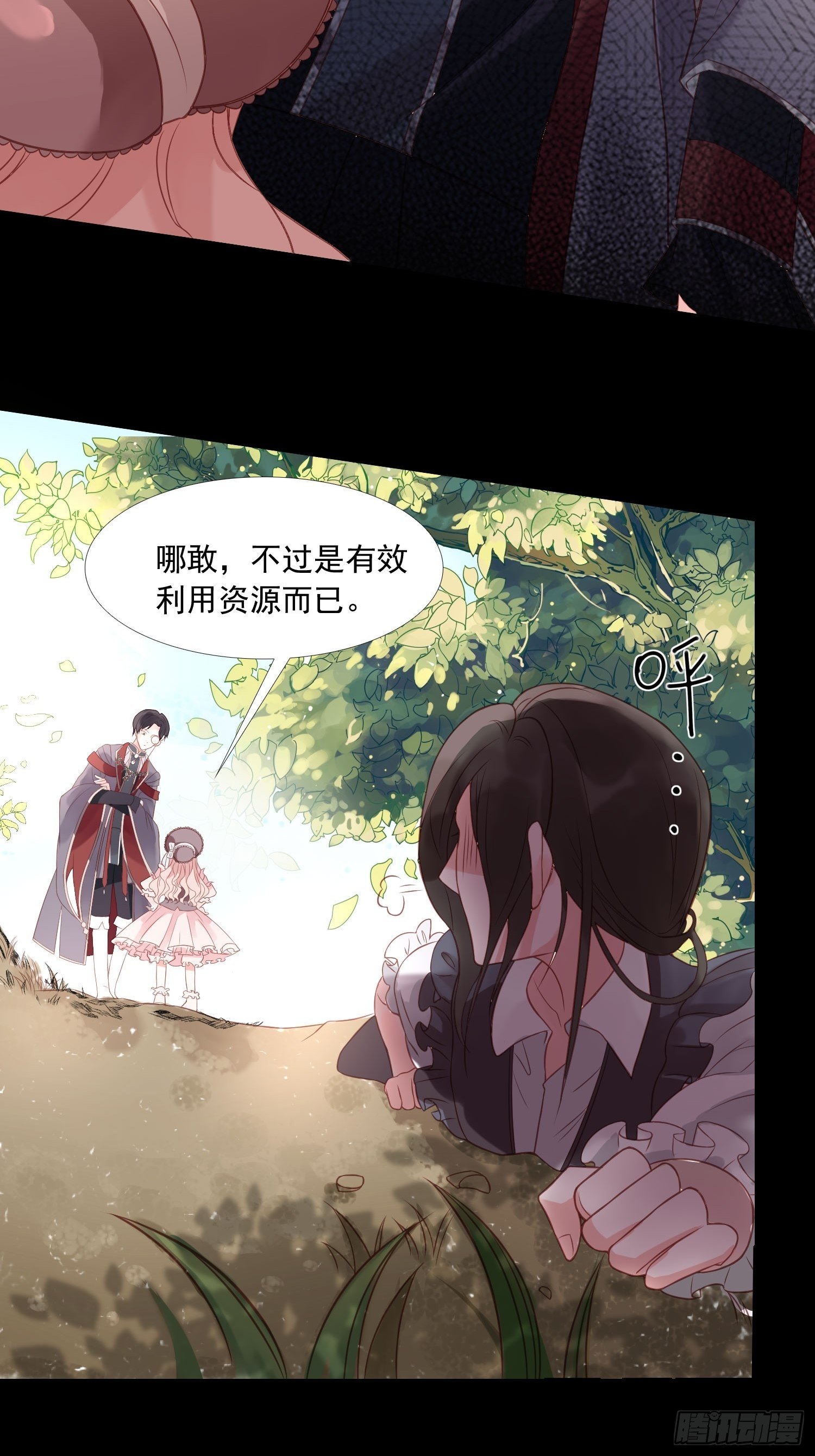 第二话 如果我说我要杀了你2