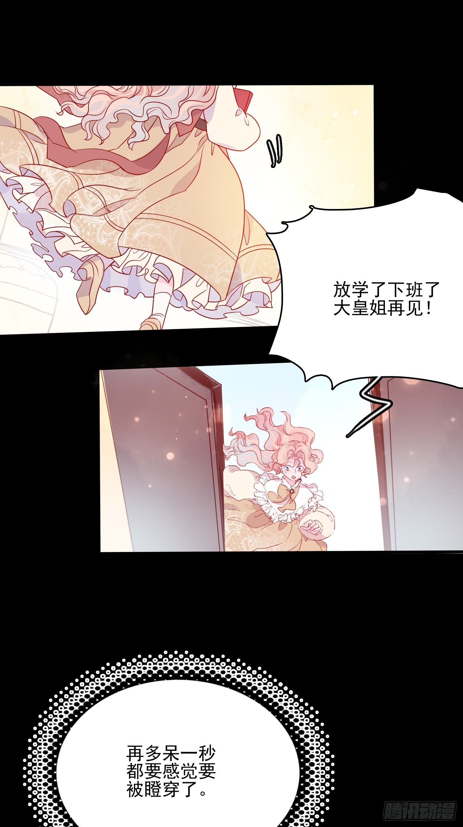 第五十话 泪水17