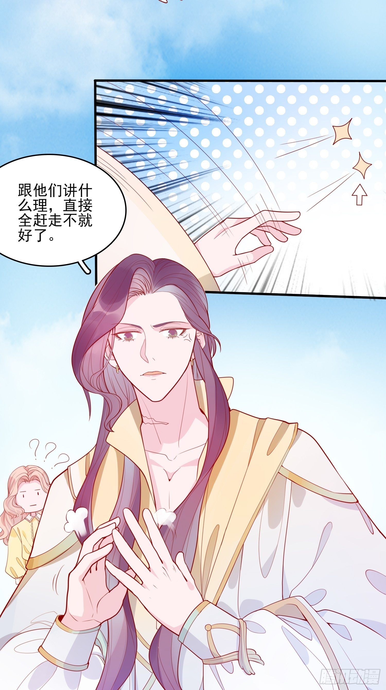 第二十六话 团宠的小苦恼10