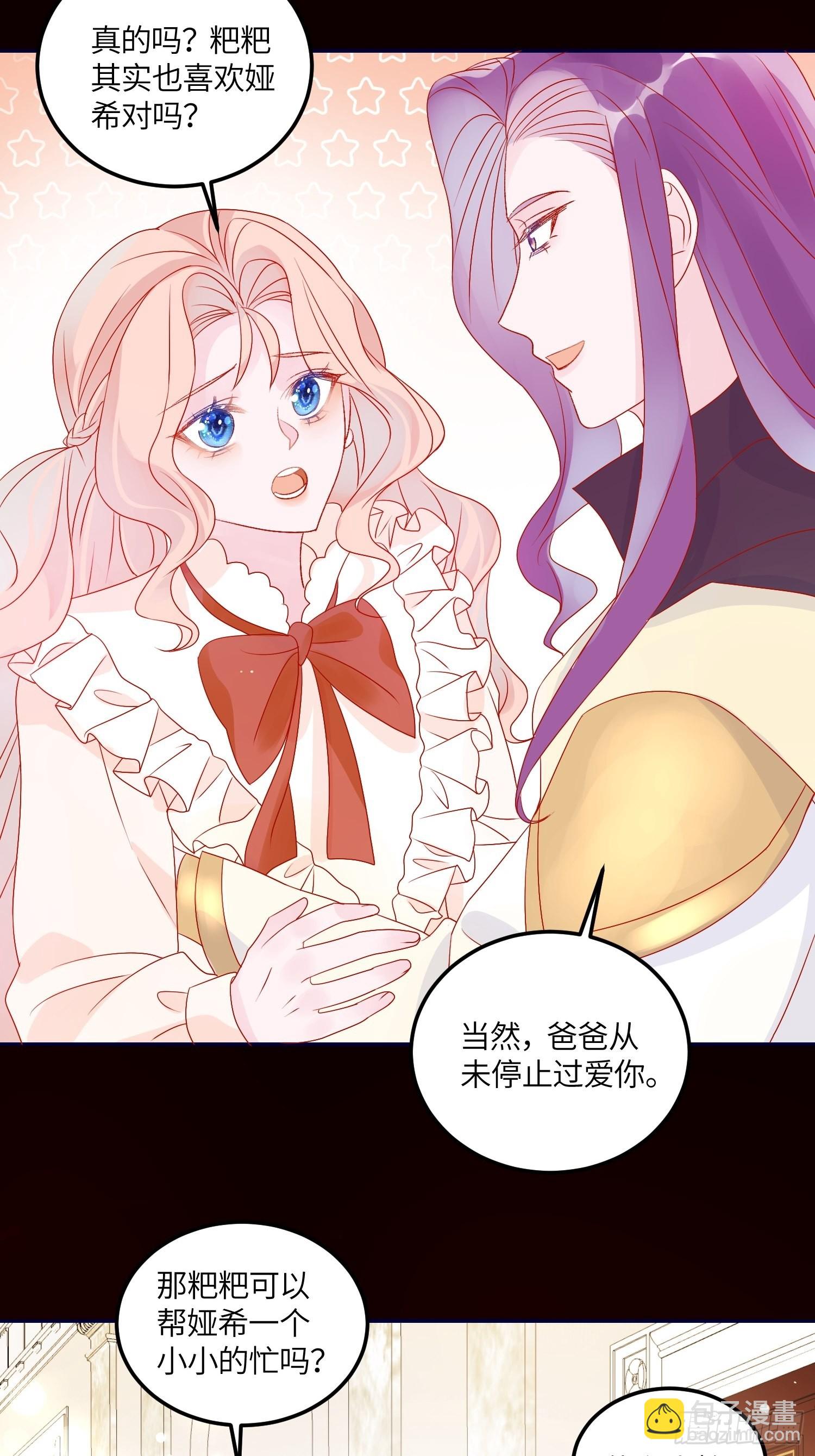 第六十九话 忠诚7