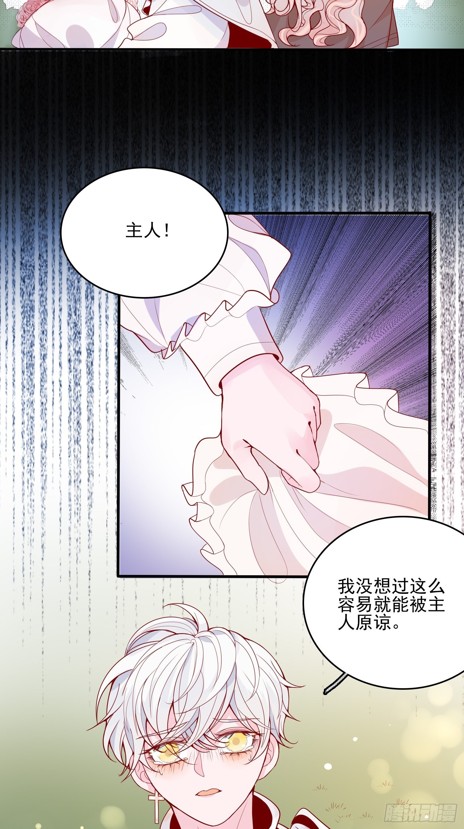 第二十二话 送你小花花34