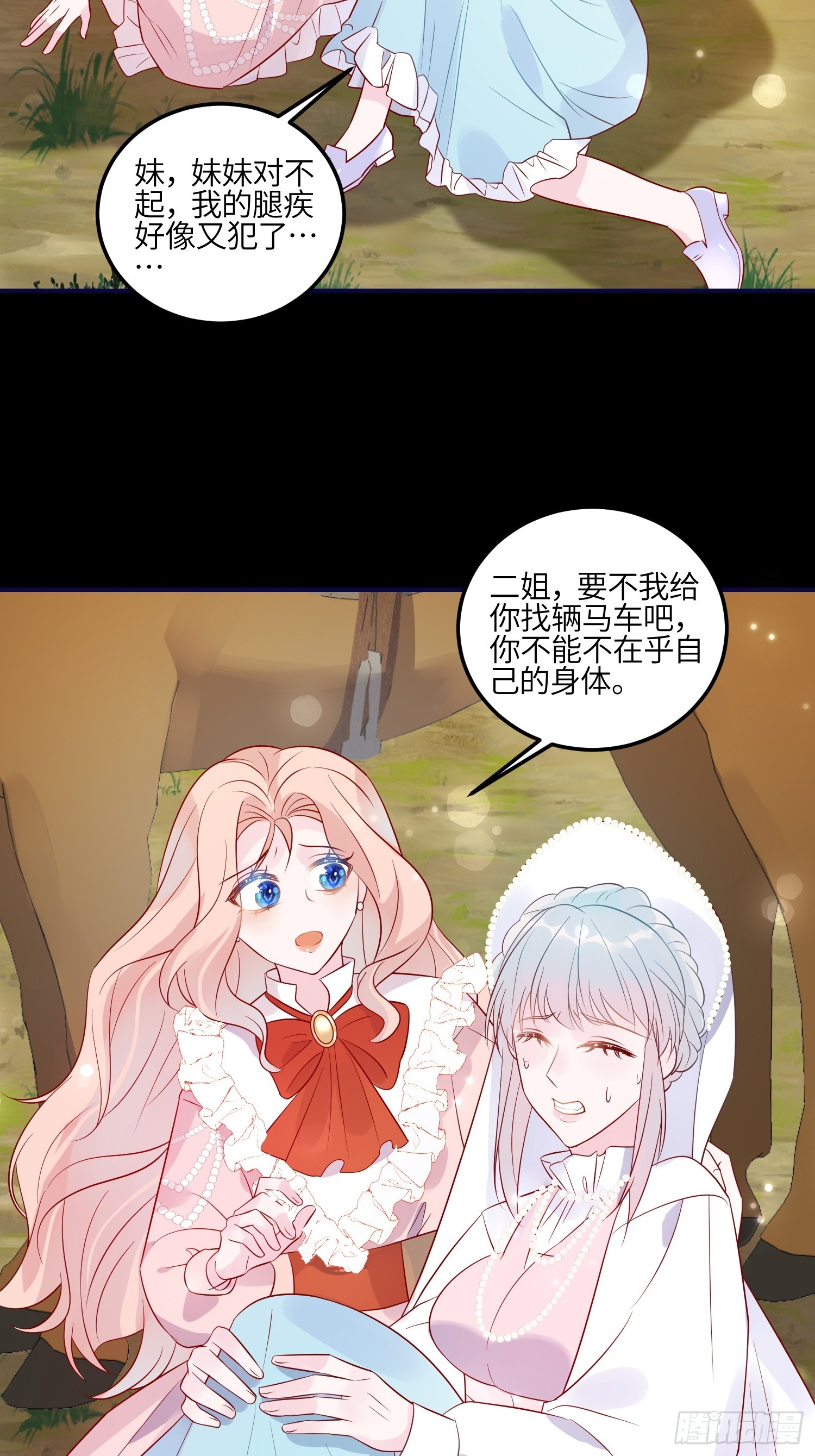 第七十九话 二皇姐的腿15