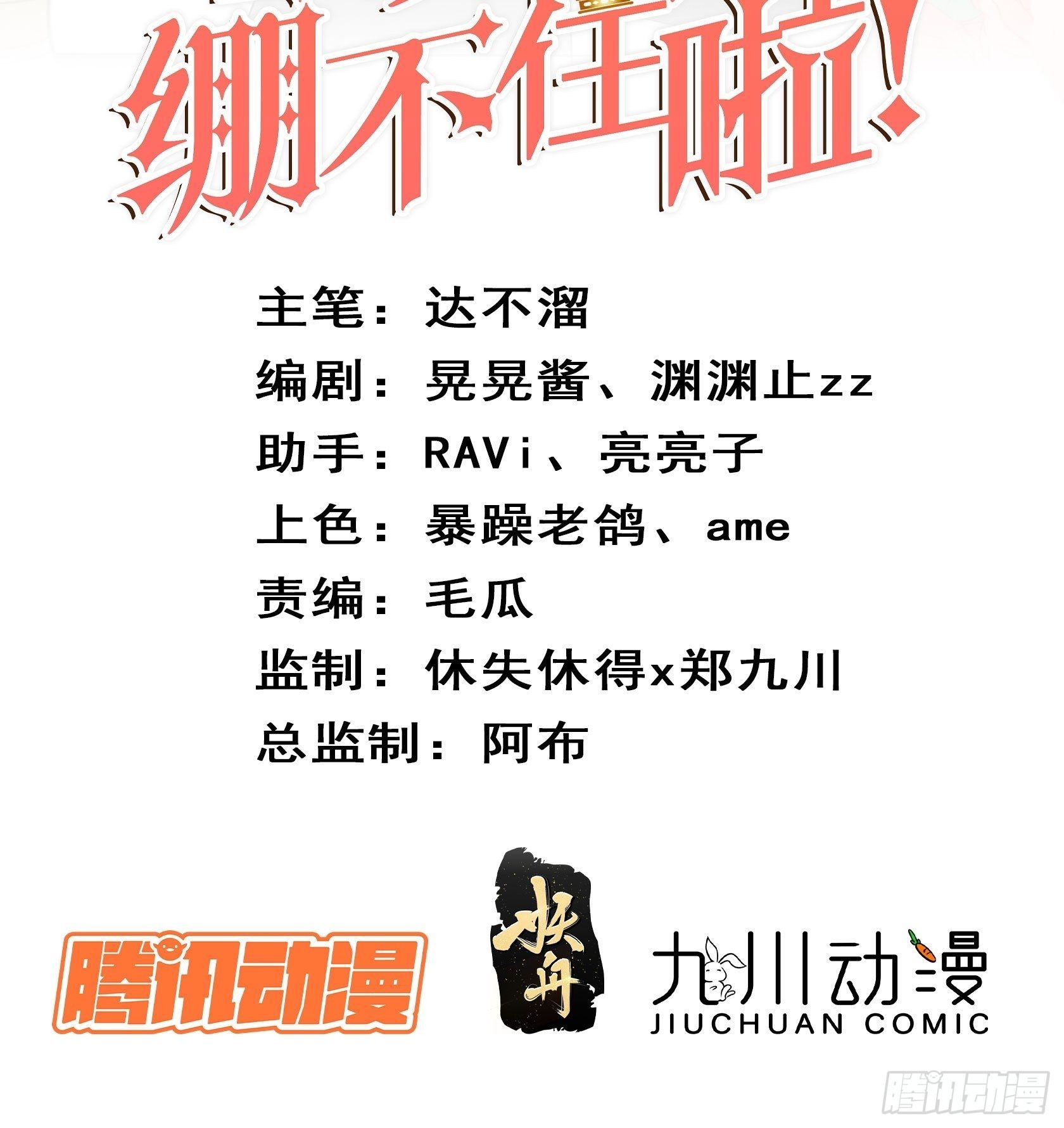 第六十八话 救易斯1