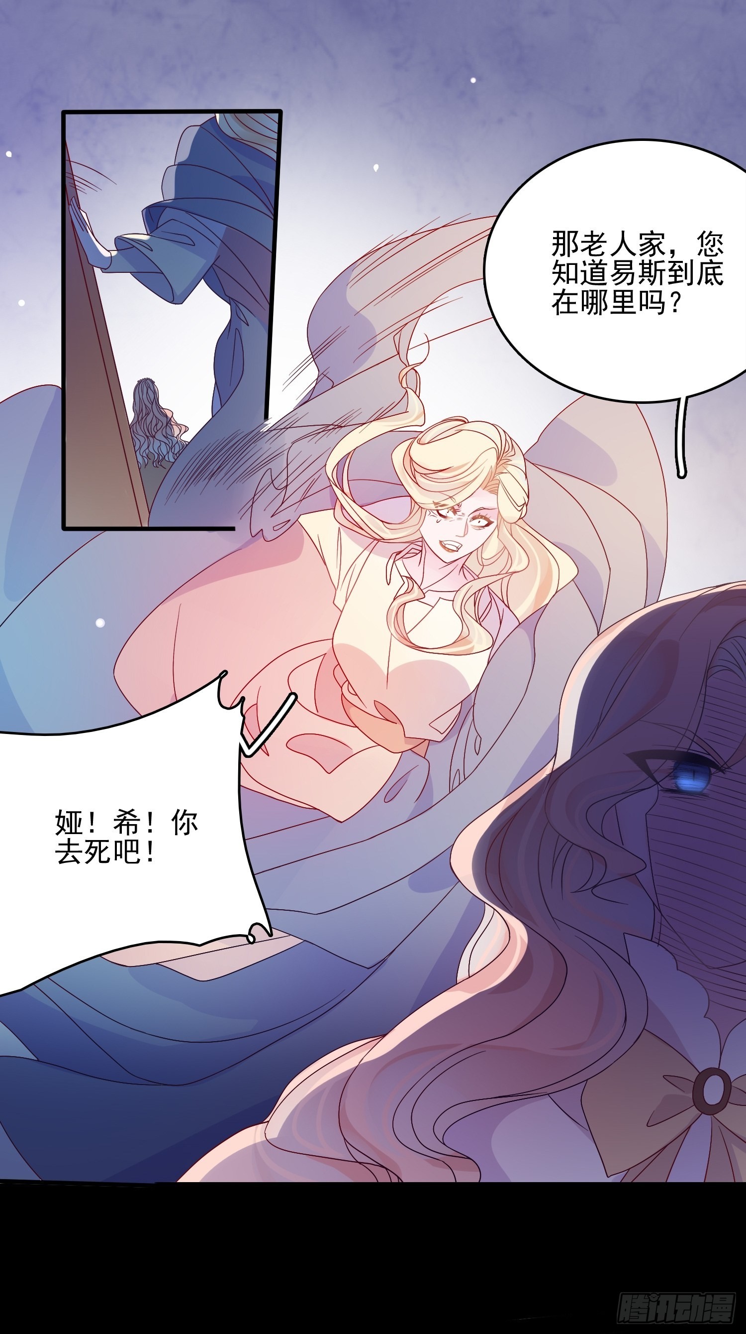 第六十二话失败的三皇姐6