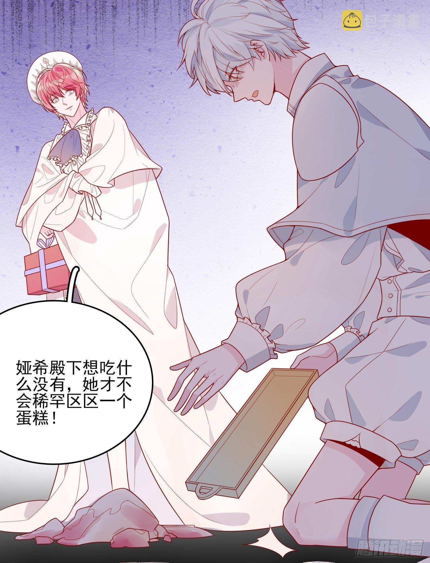 第二十五话 成为女王心尖宠24