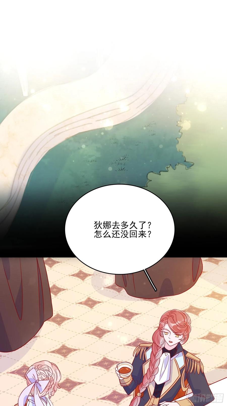第四十五章告白13