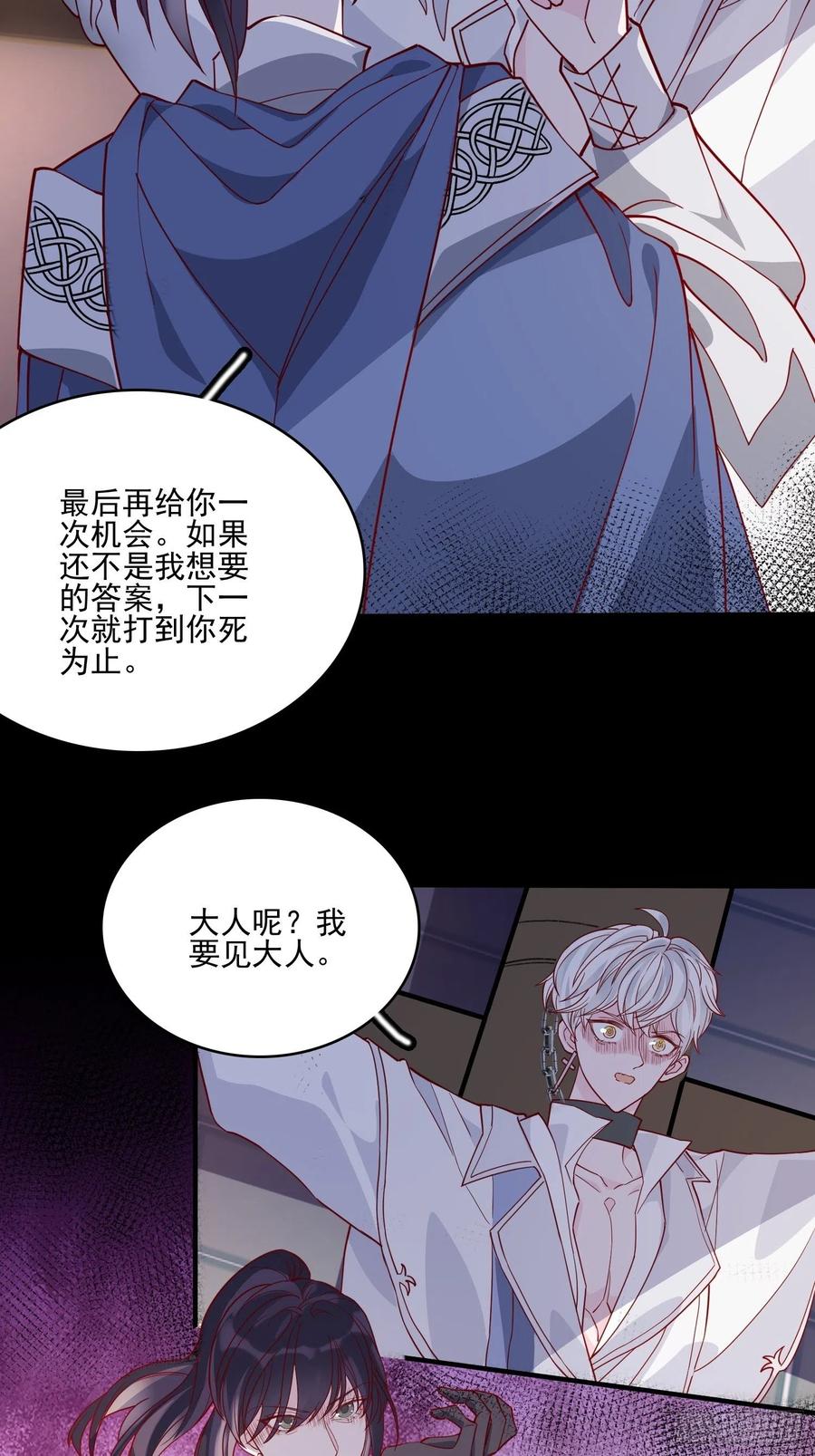 第四十三话 身份揭穿？11