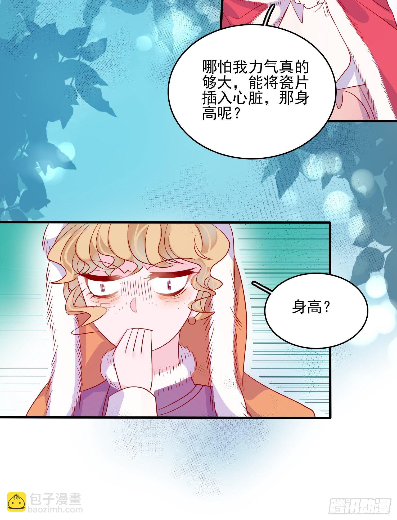 第三十二话 我还能再抢救一下36