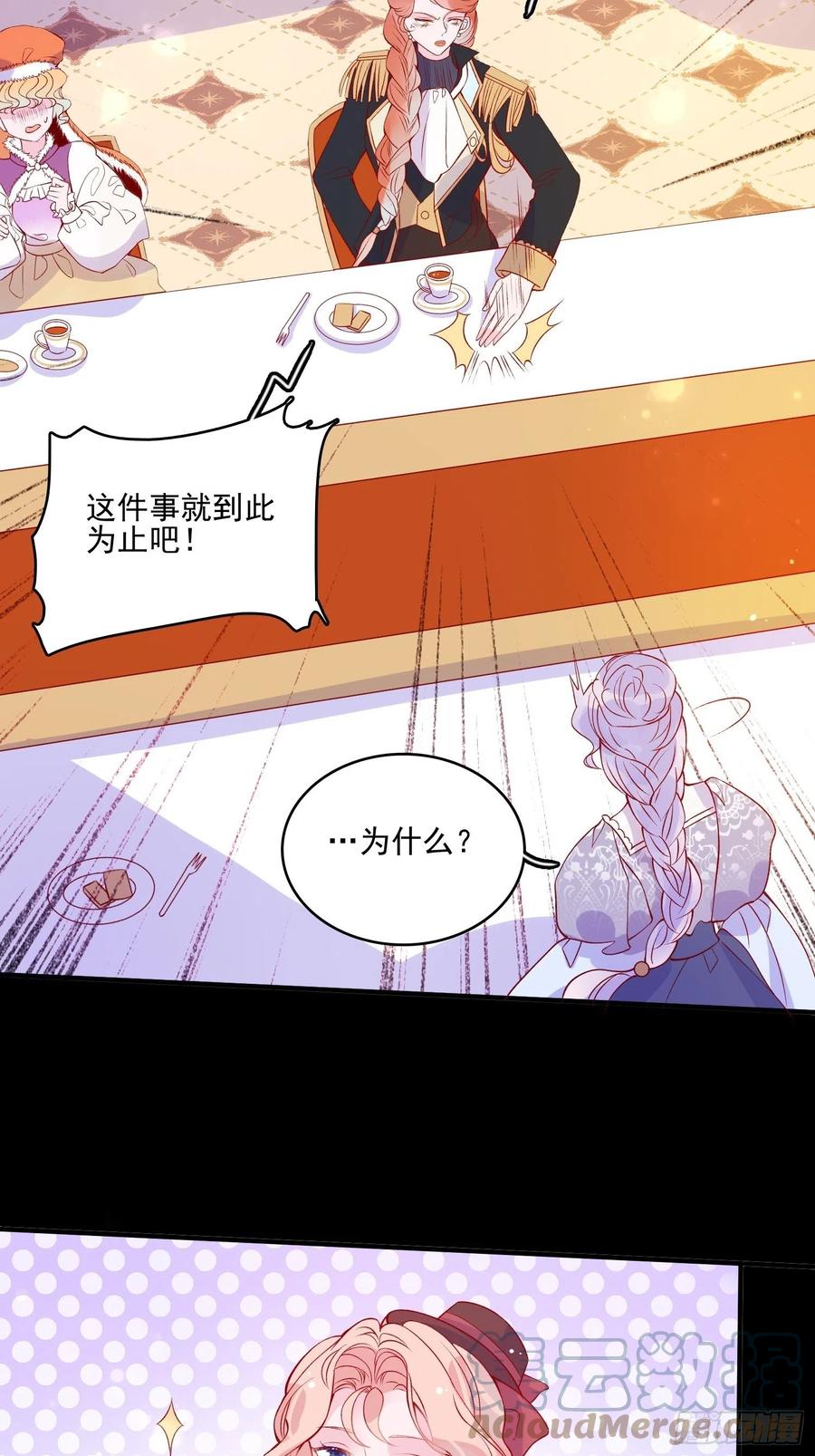 第四十二话 狗男人的邀约30