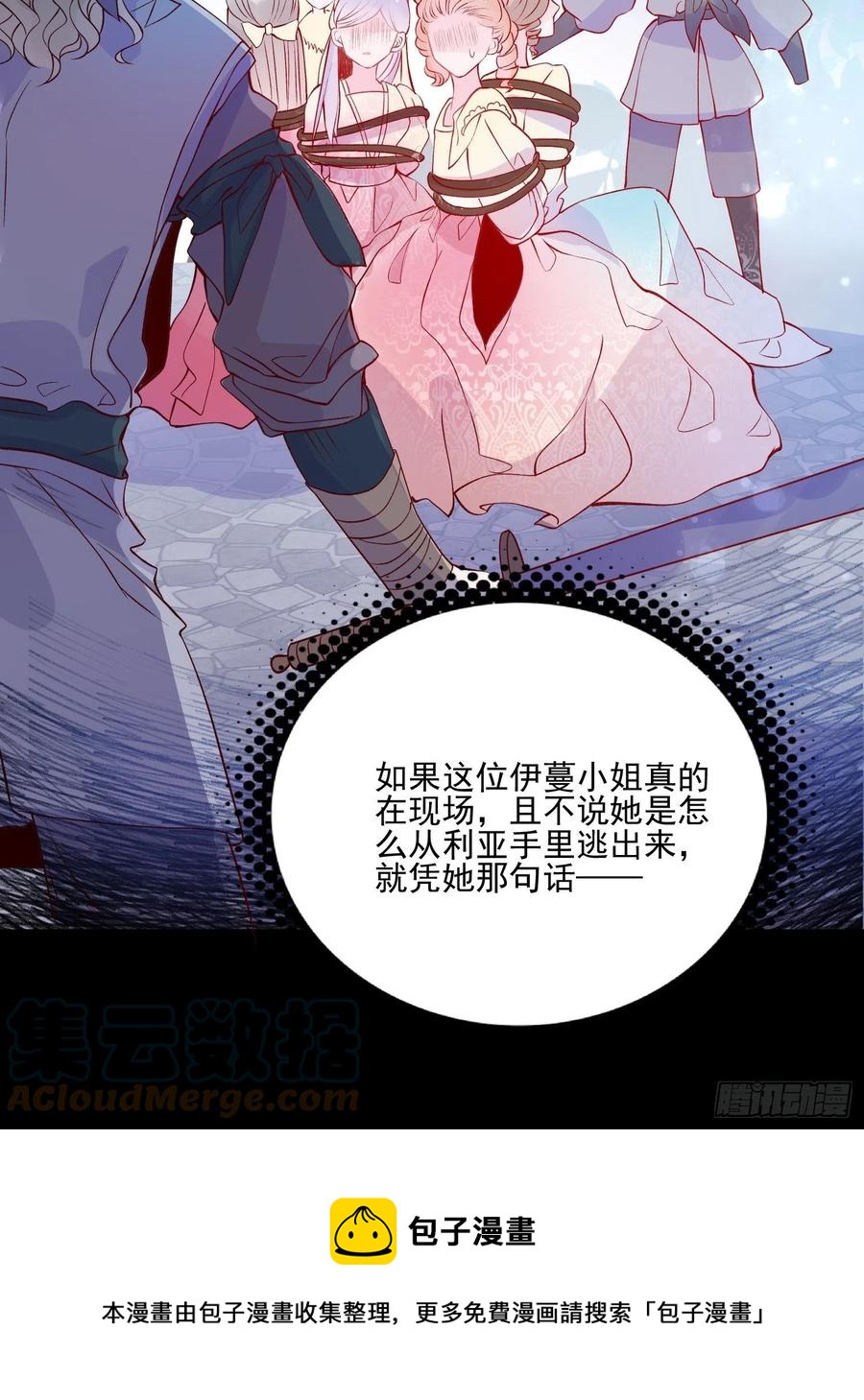 第四十二话 狗男人的邀约32