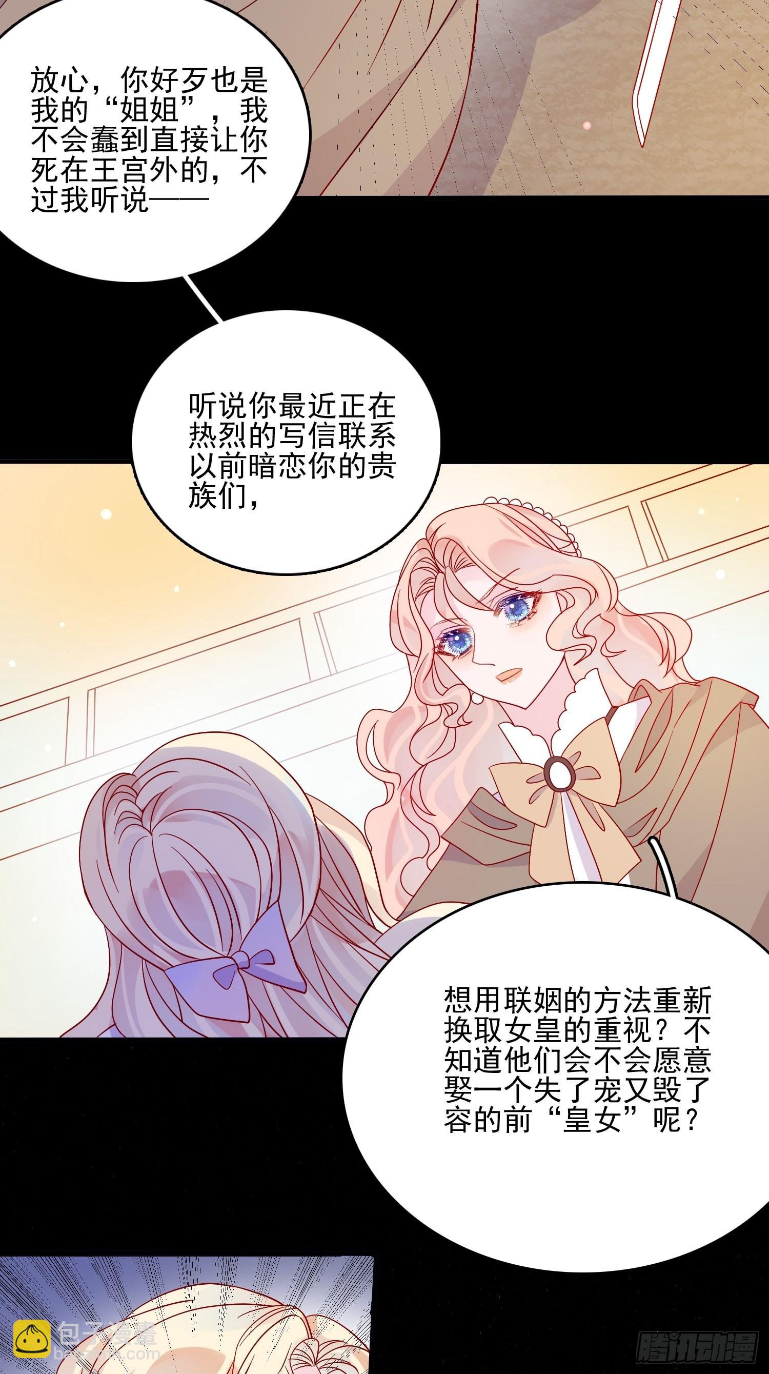 第六十二话失败的三皇姐23