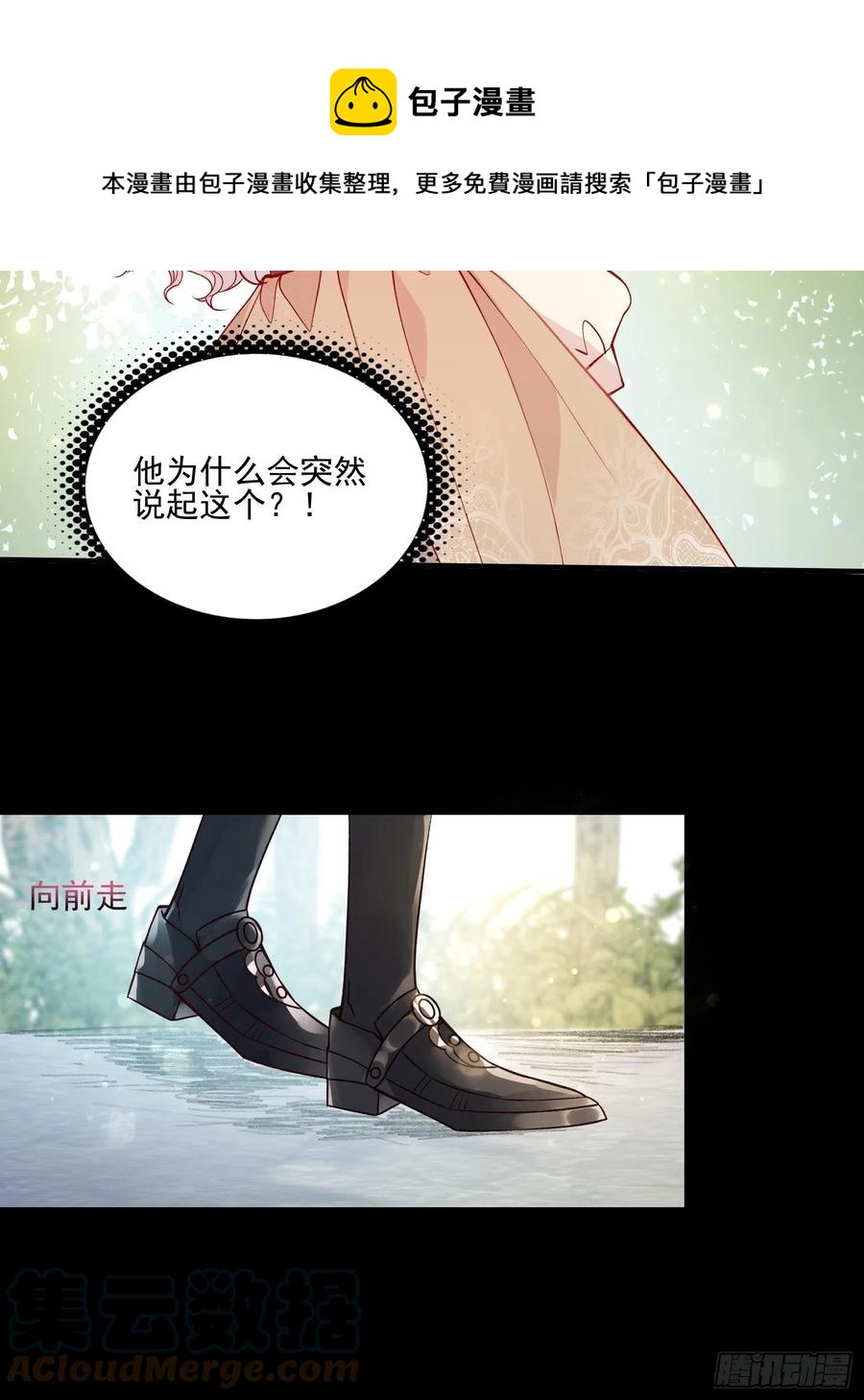 第四十三话 身份揭穿？4
