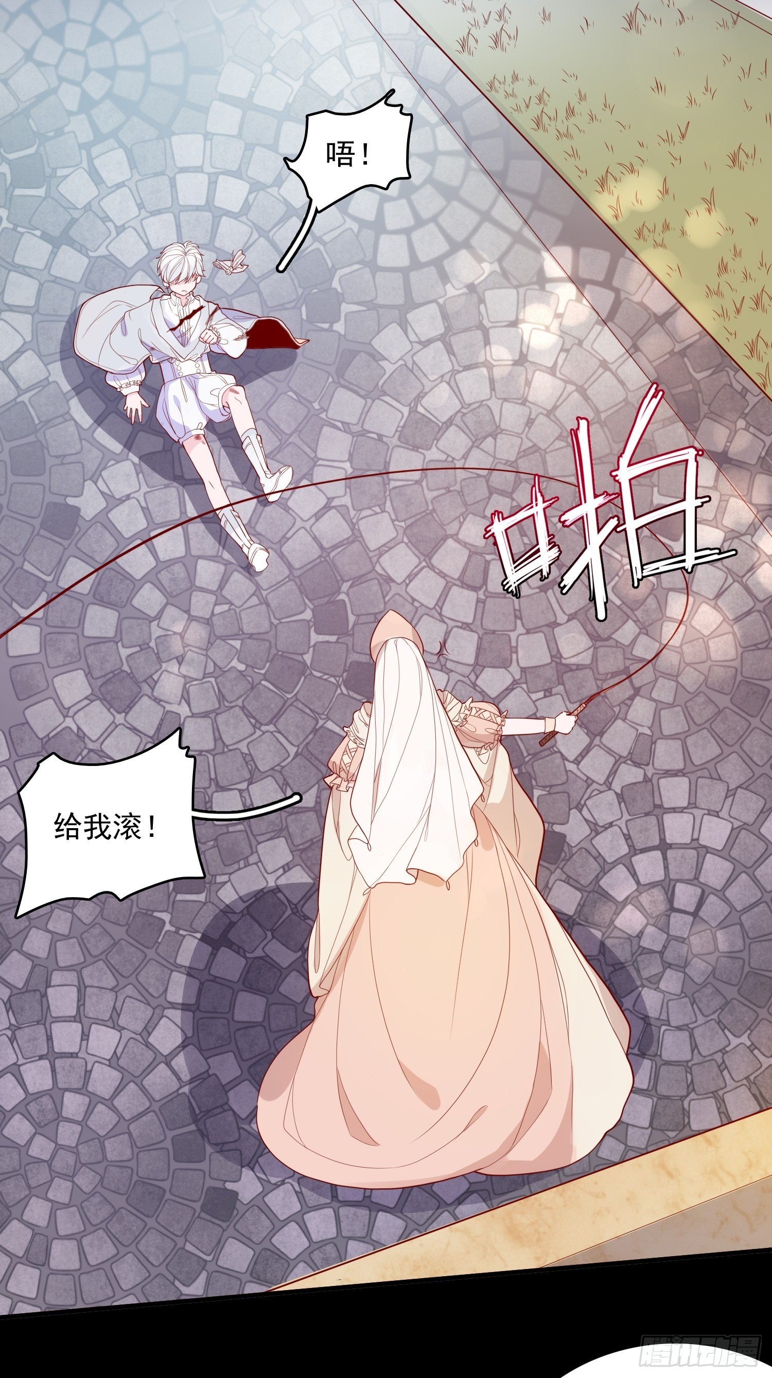 第二十三话 主人原谅我嘛10
