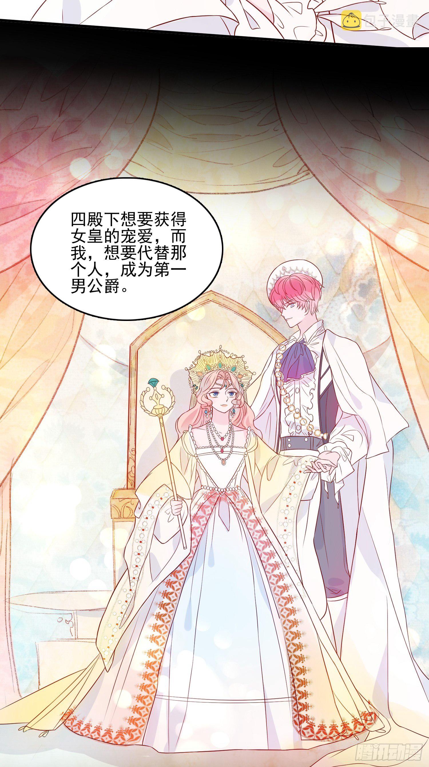 第十四话 主人我买那个回来了26