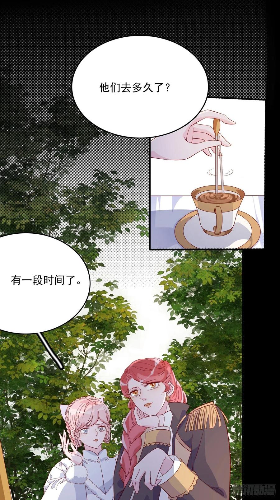 第四十四话 你在逃避什么1