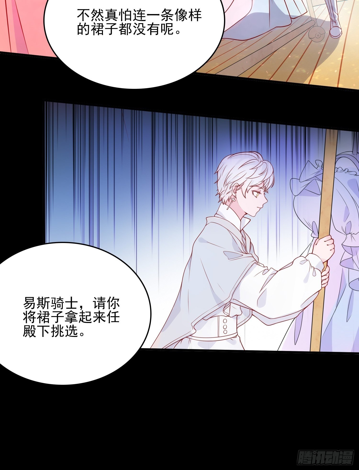 第十五话 小骑士的心动21