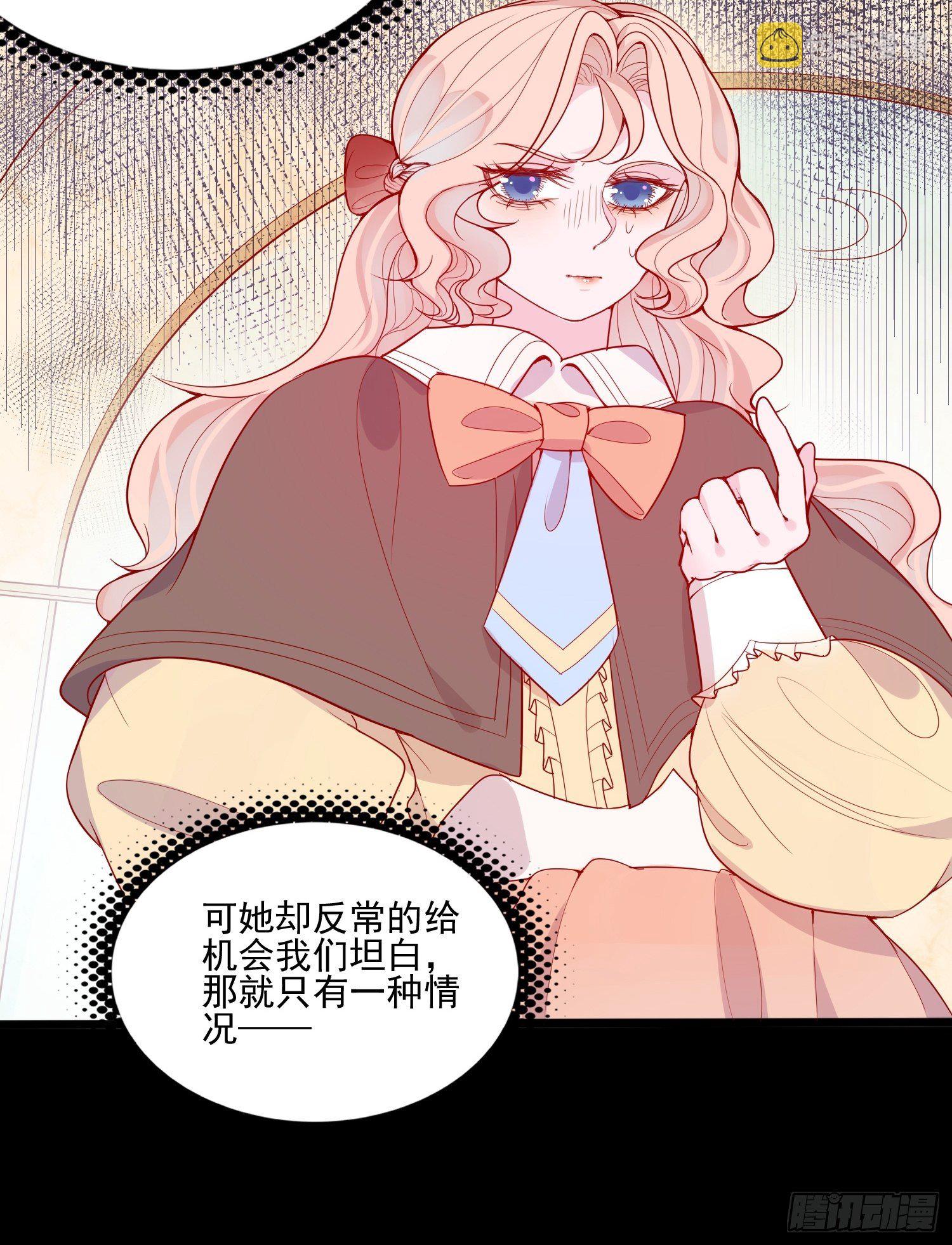 第二十四话 以婊治婊16