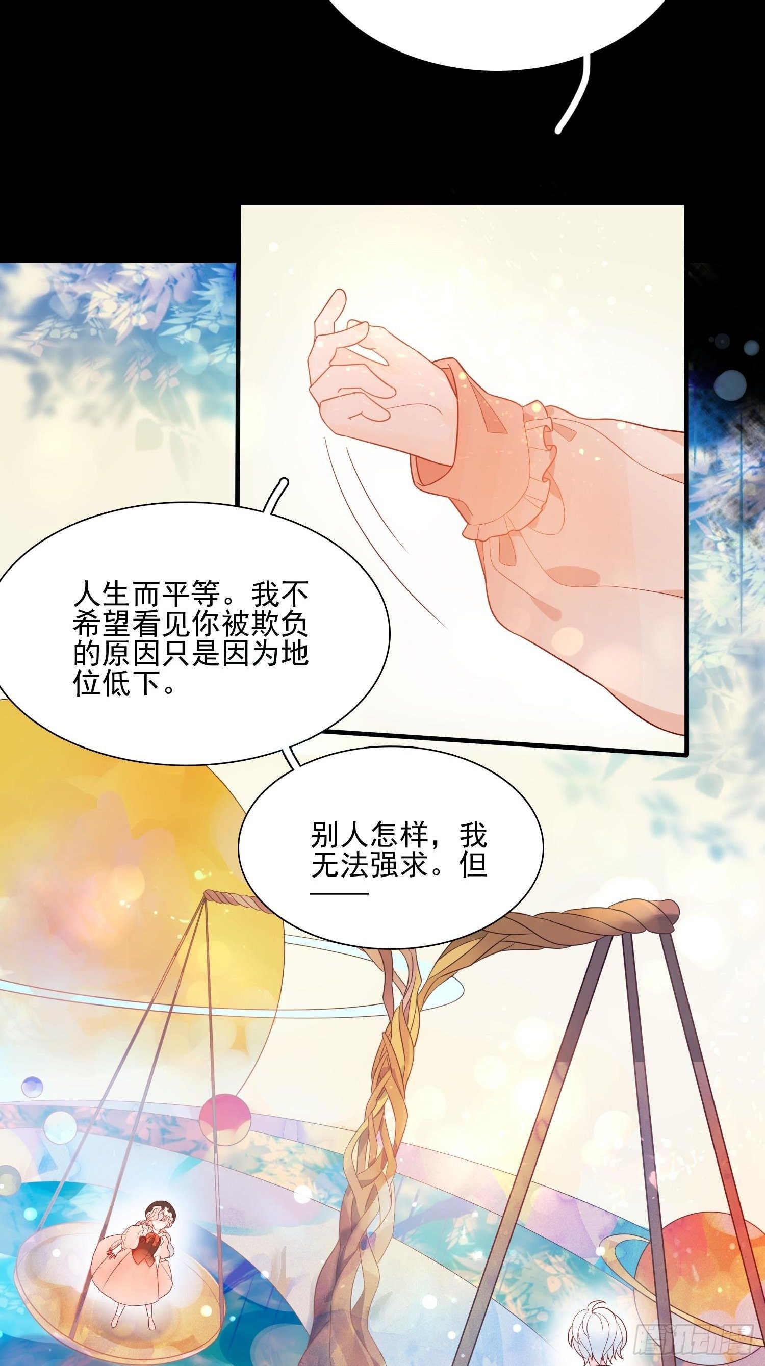 第六话 你的骑士34