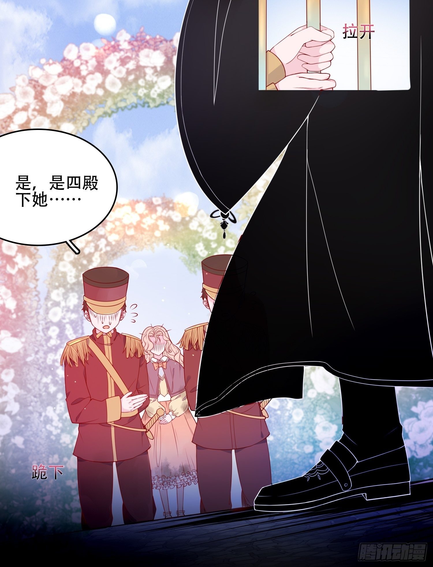 第十九话 公爵的守护4