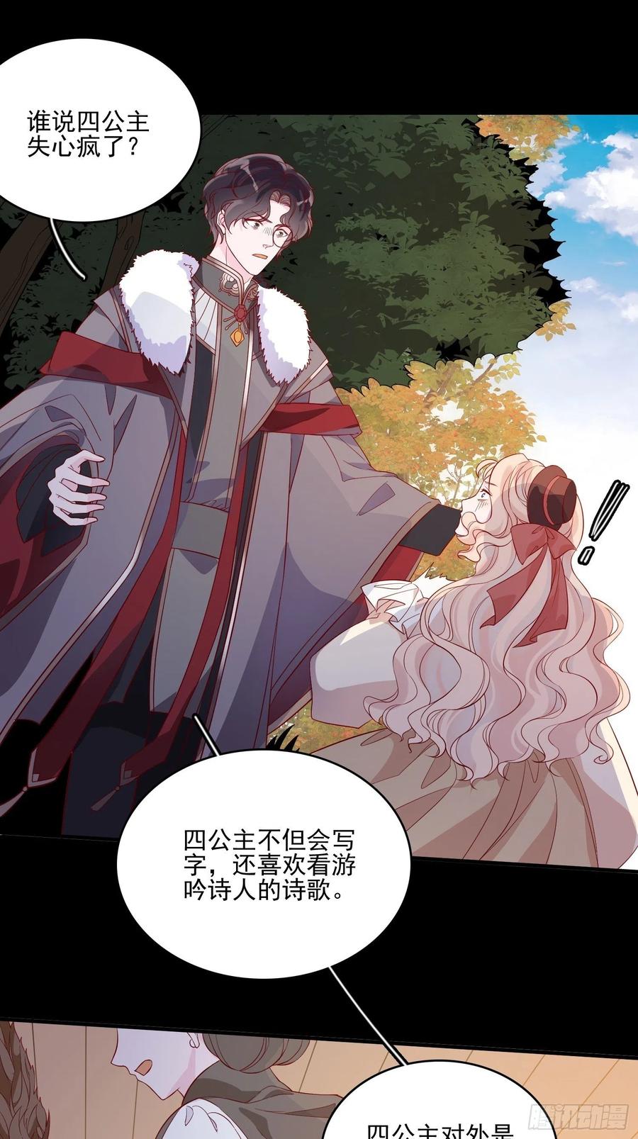 第四十三话 身份揭穿？21