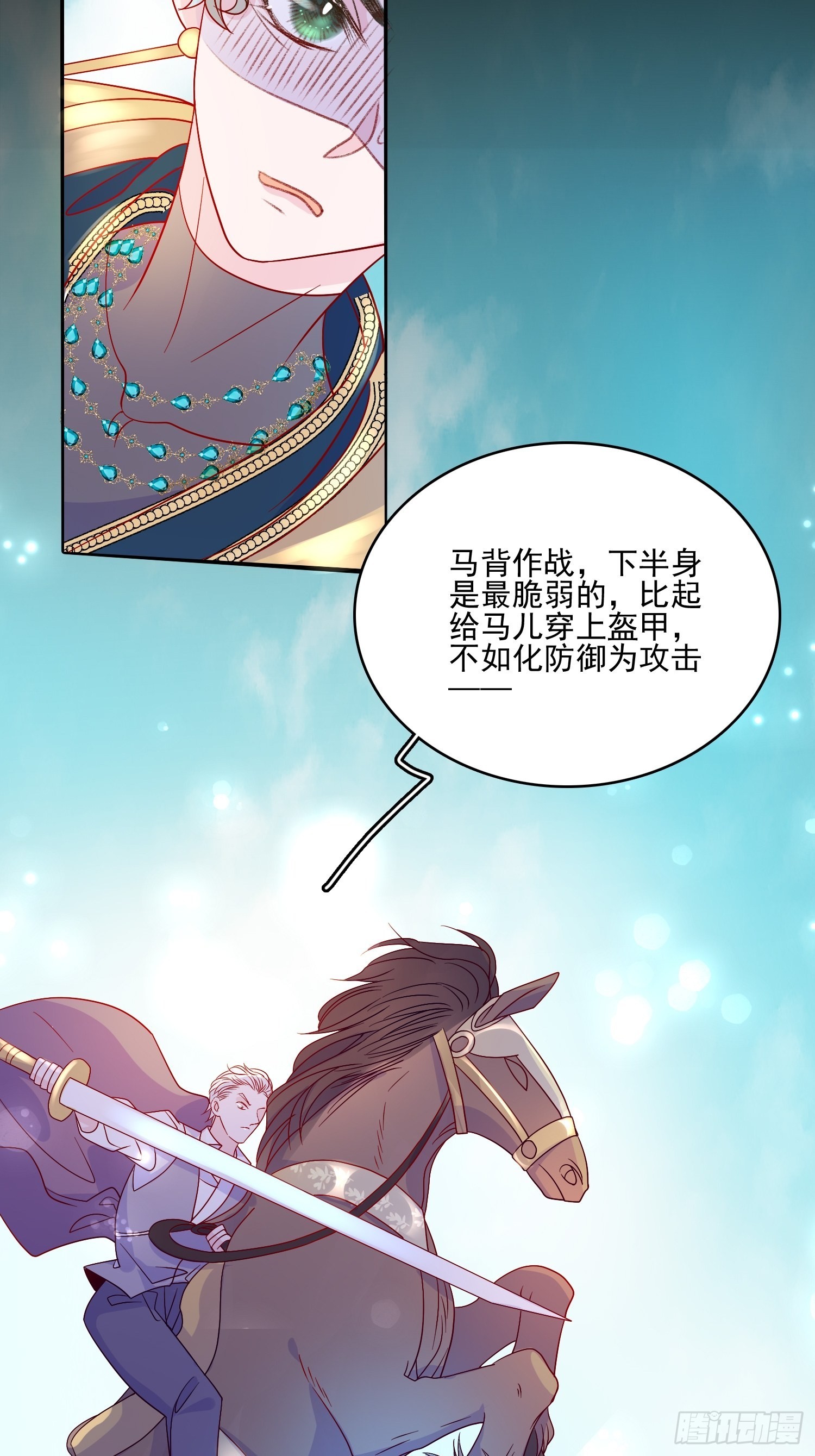 第五十七话易斯危？15