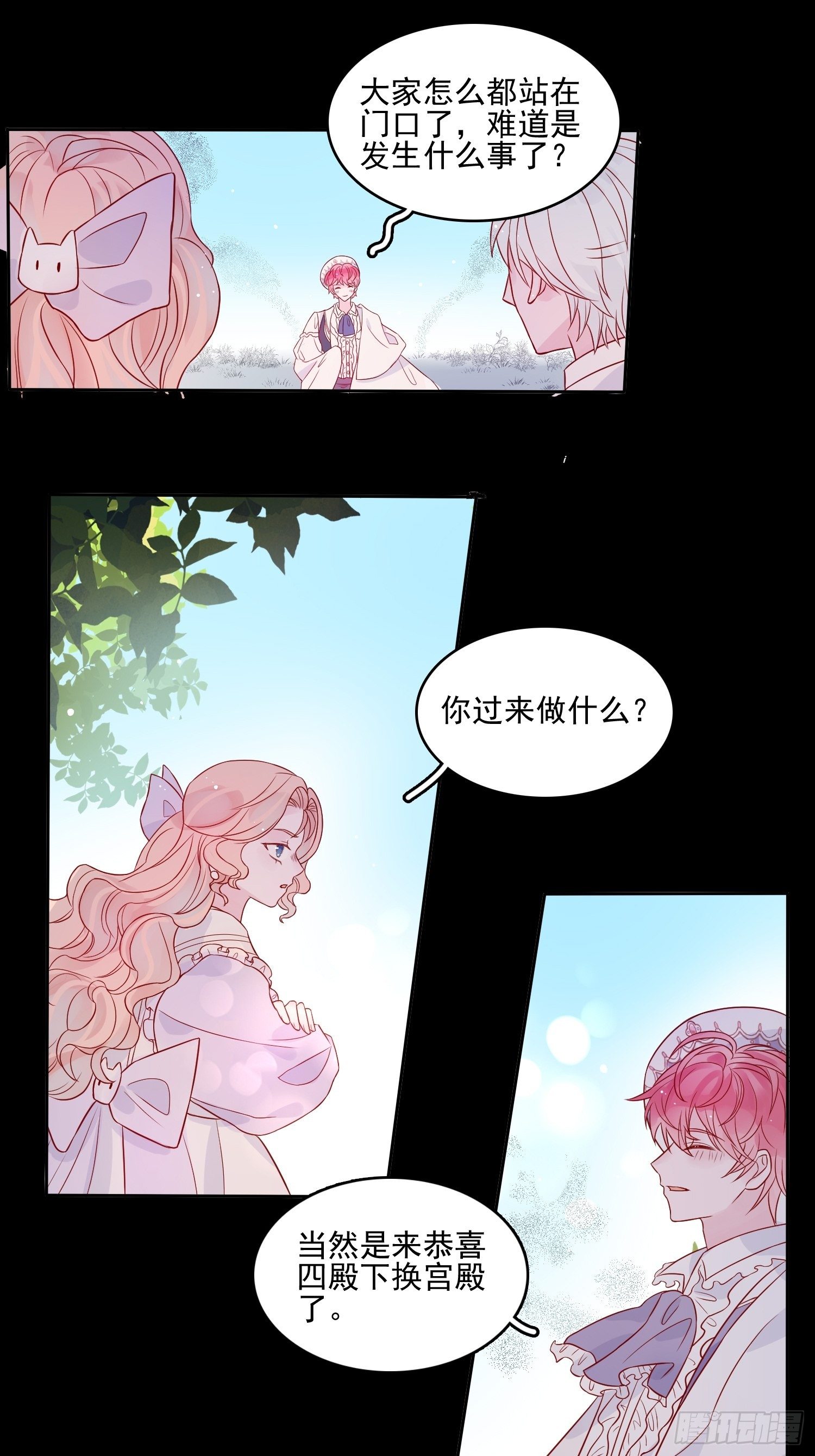第十四话 主人我买那个回来了17