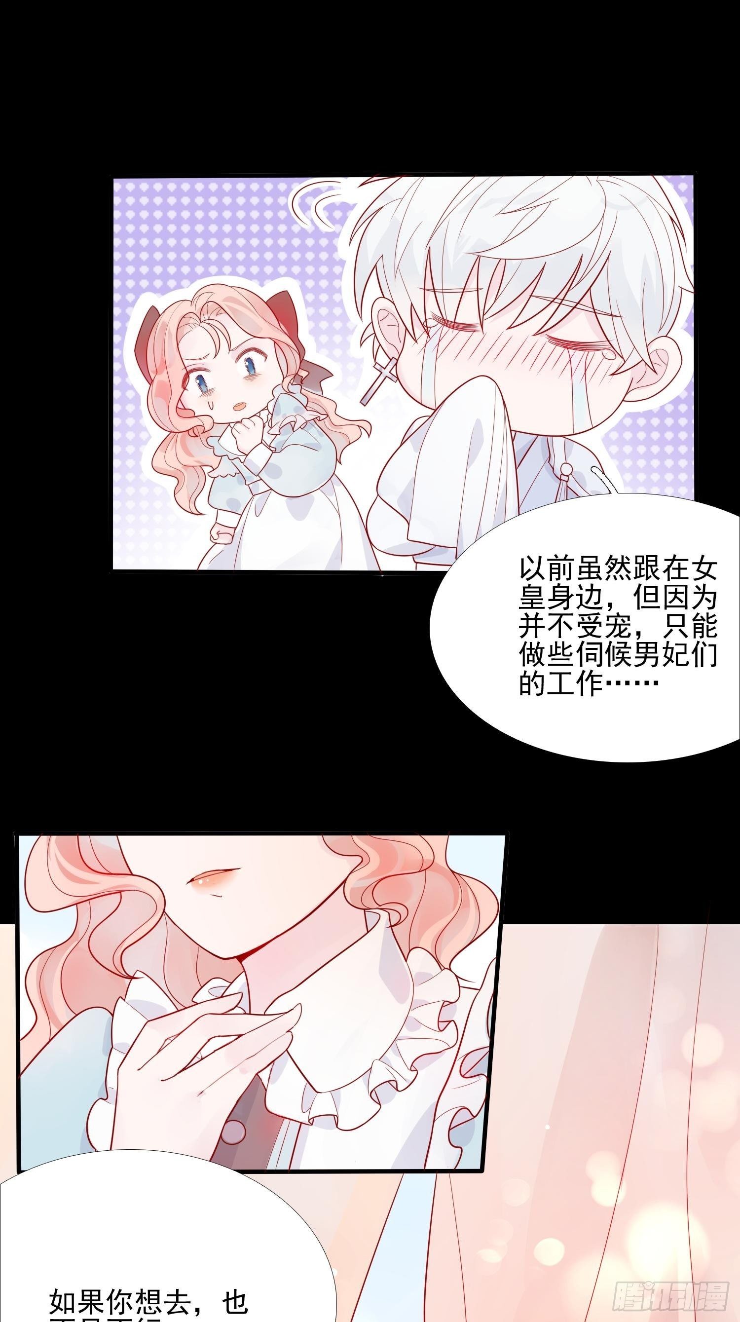 第七话 亲……？13