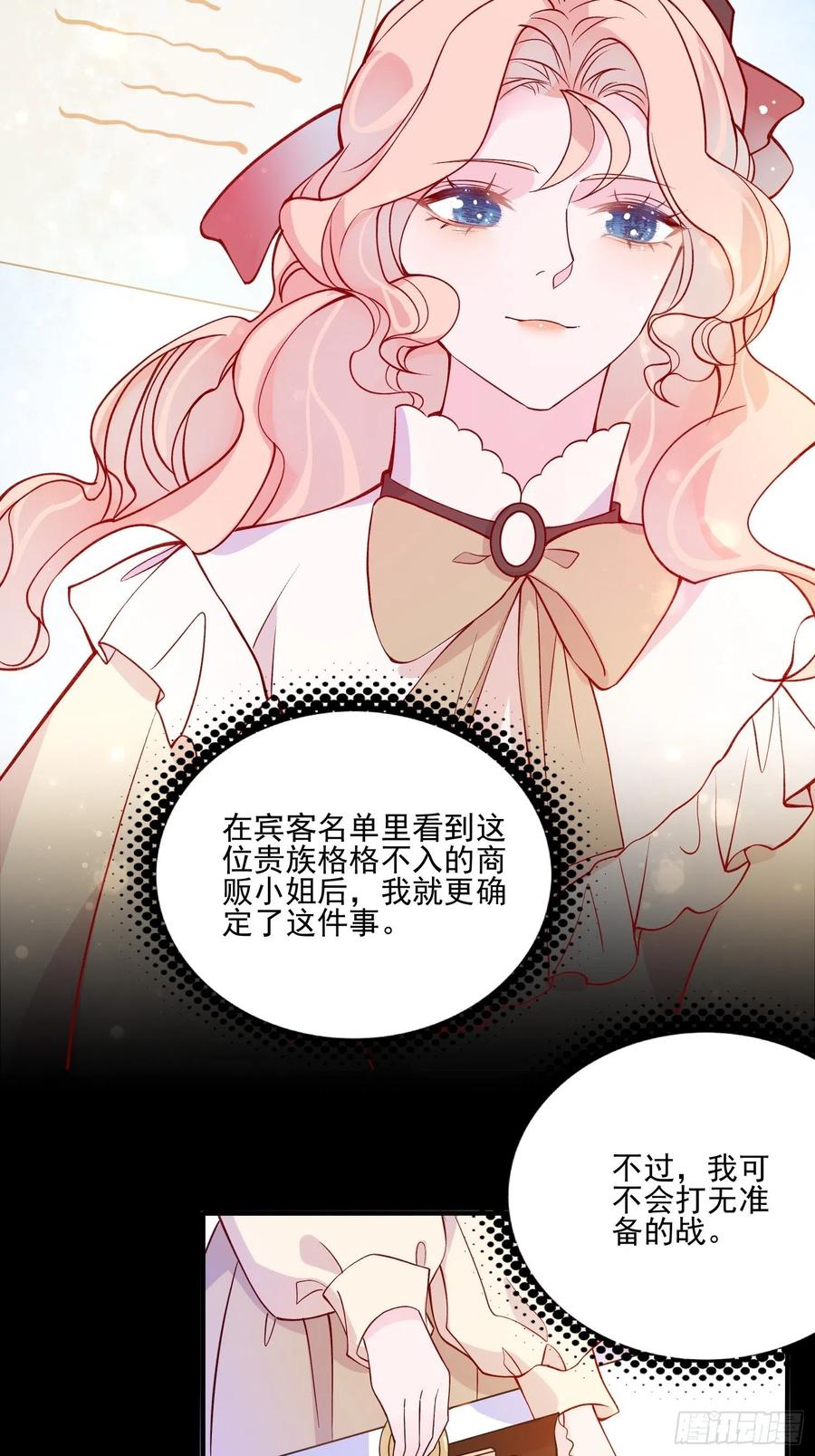 第四十二话 狗男人的邀约27