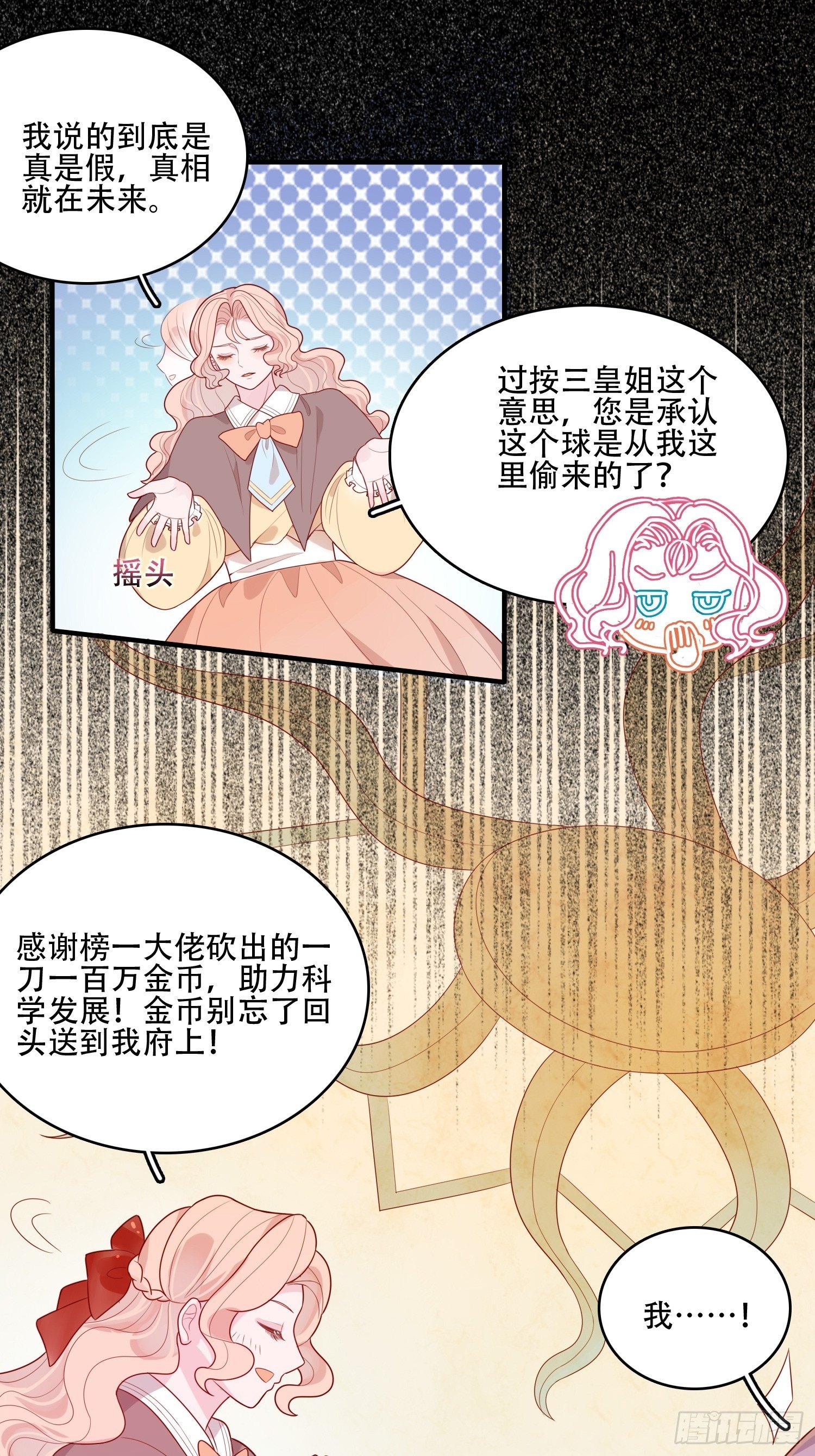 第二十话 科学改变命运25